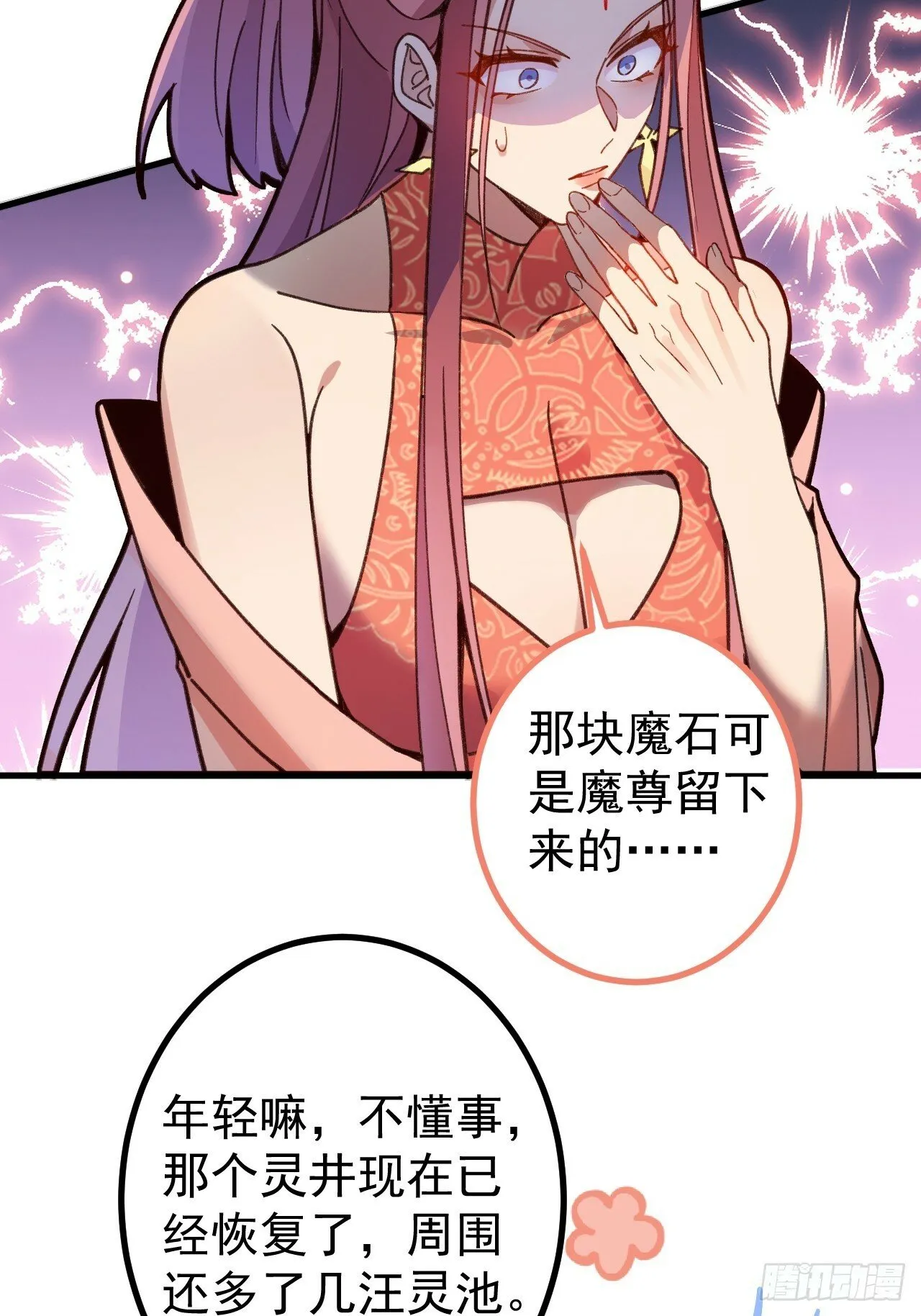 13-一颗蛋引发的…… 第63页