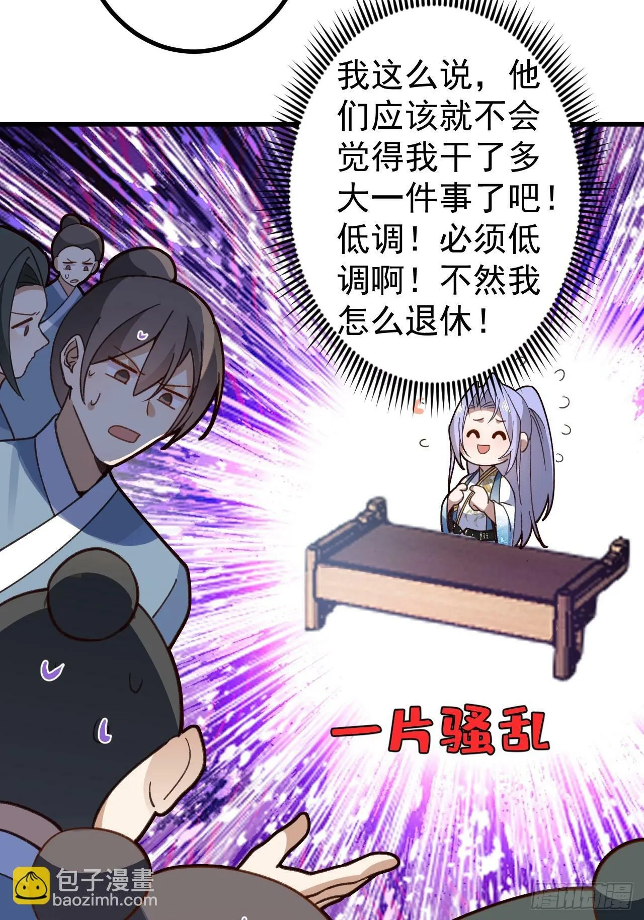 13-一颗蛋引发的…… 第65页