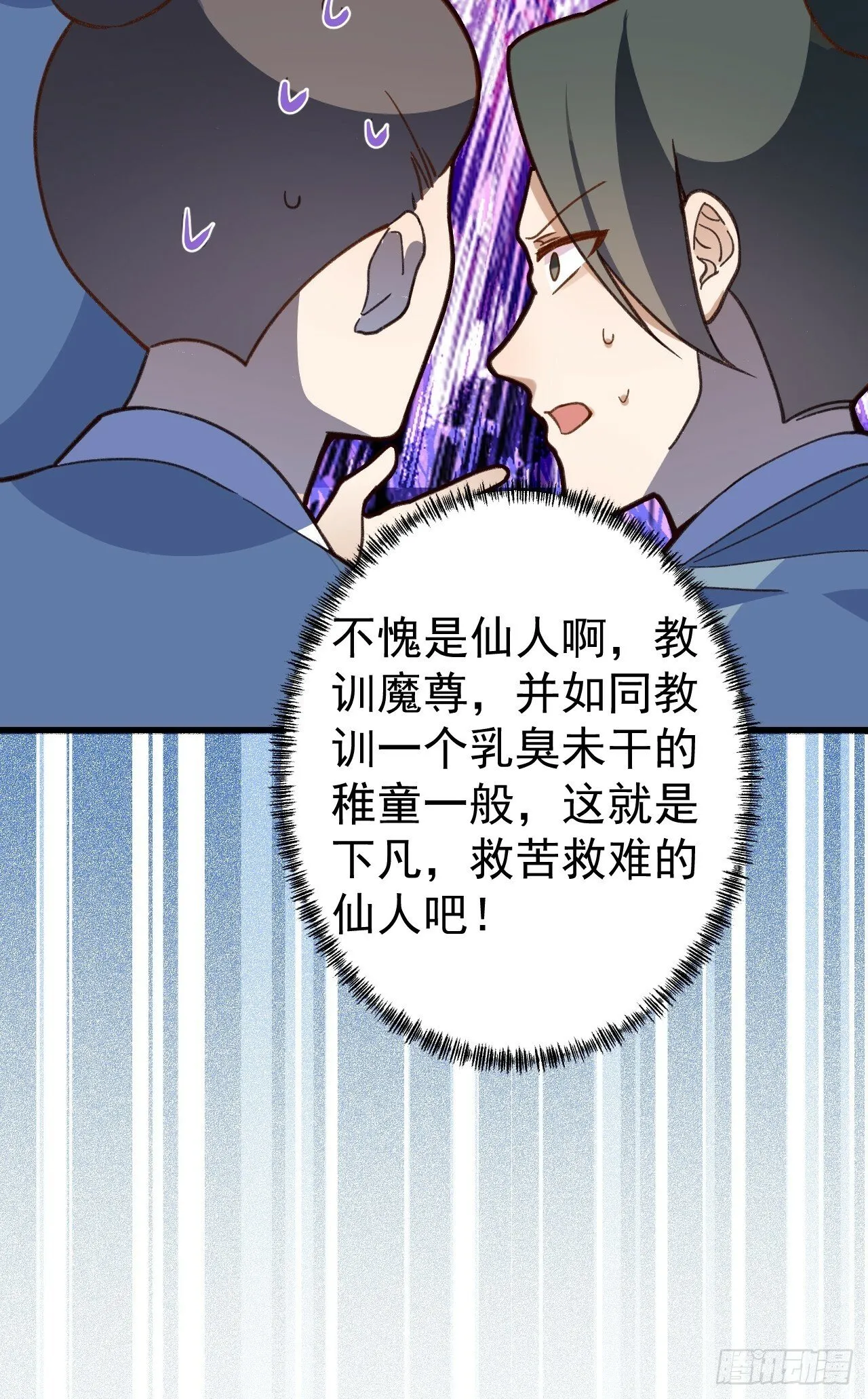 13-一颗蛋引发的…… 第66页