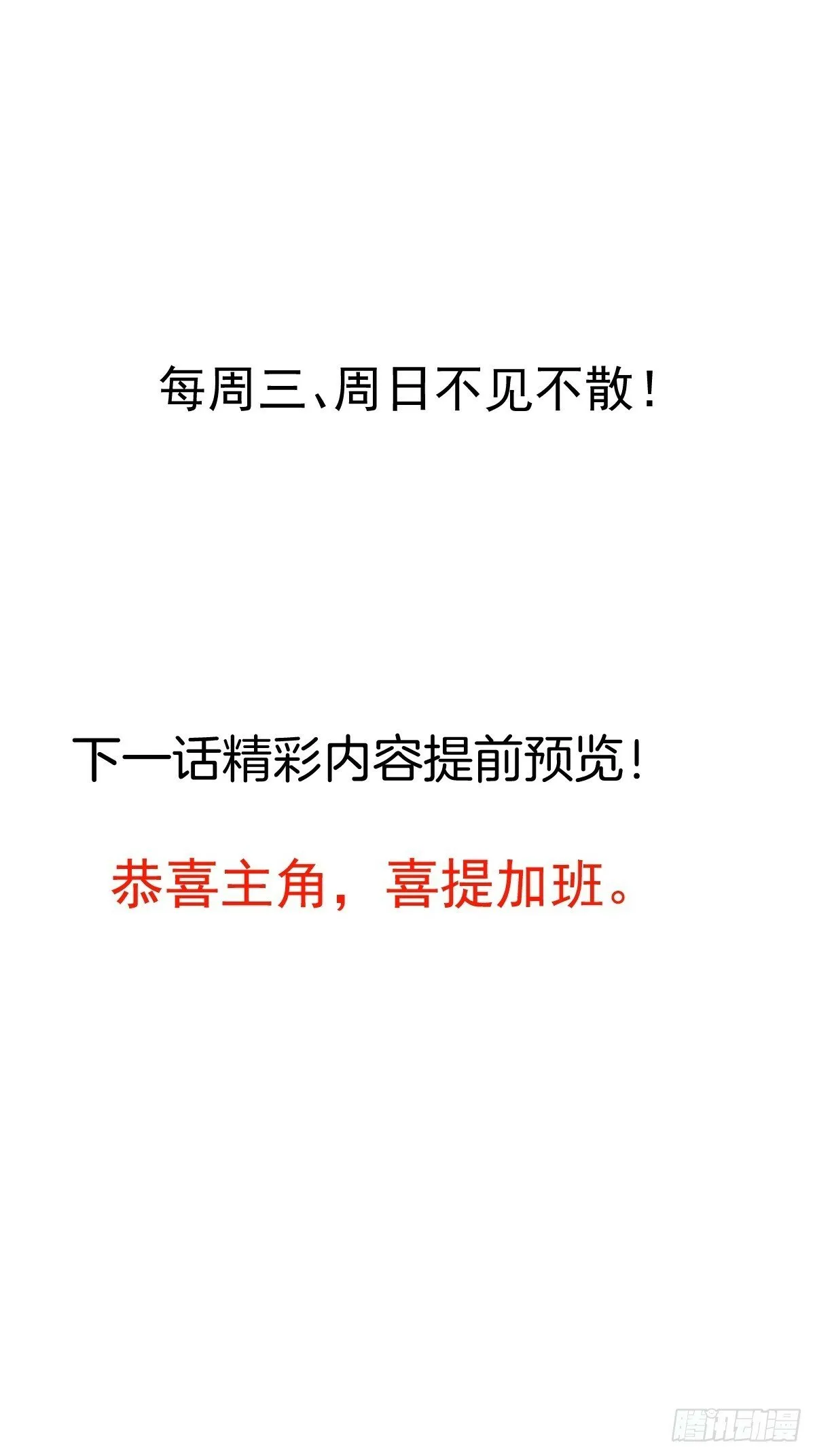 13-一颗蛋引发的…… 第67页