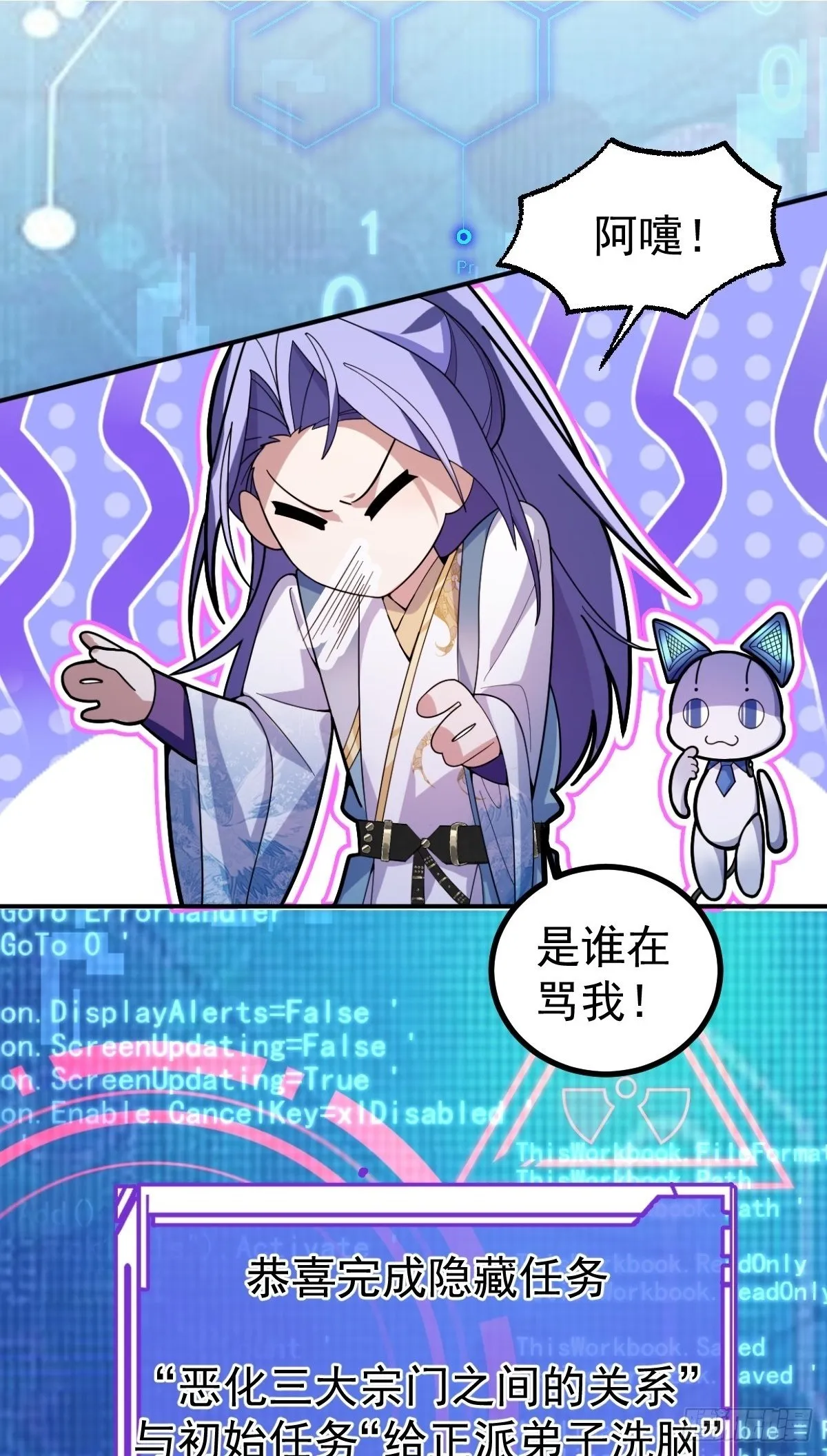 13-一颗蛋引发的…… 第68页