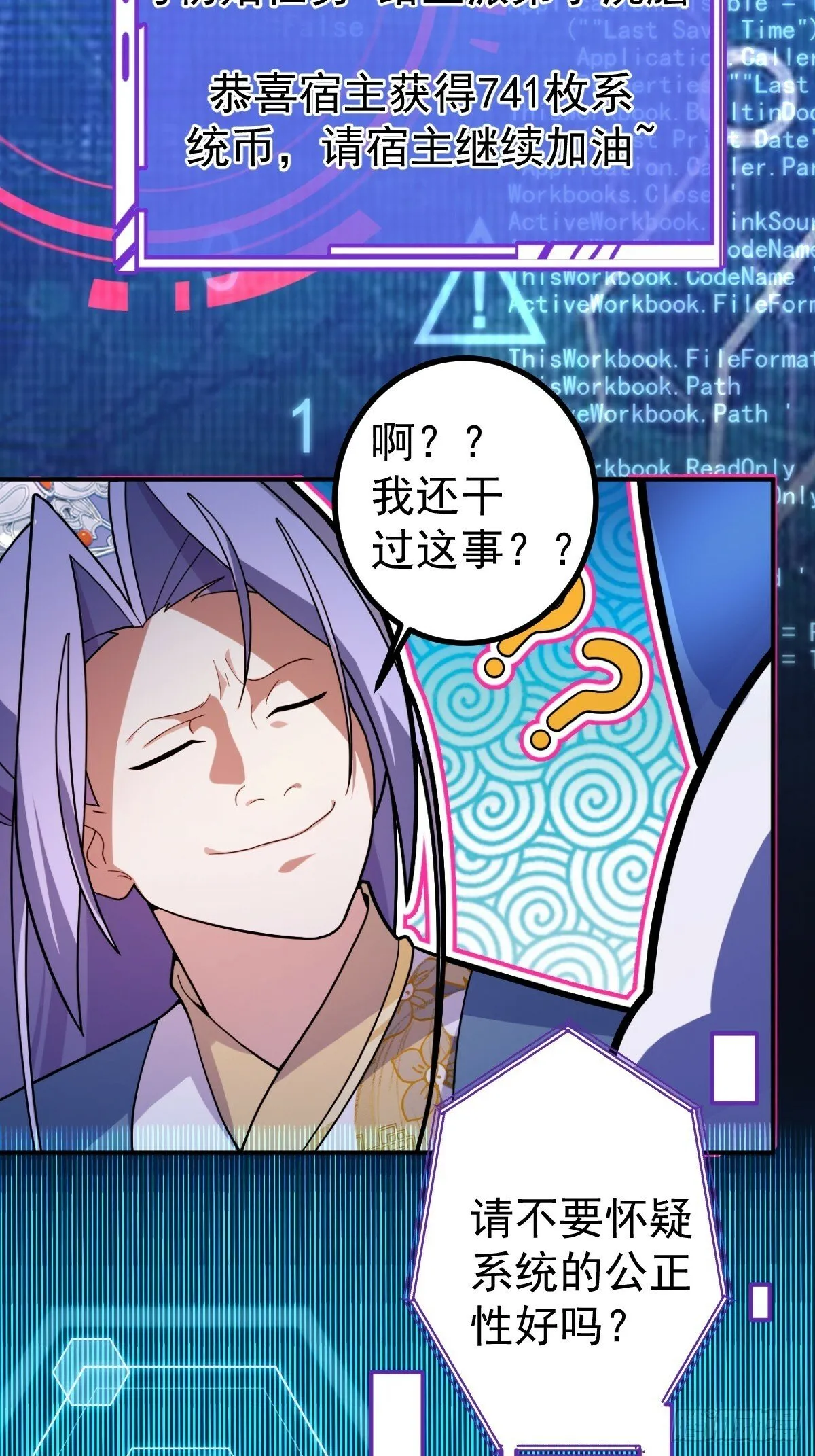13-一颗蛋引发的…… 第69页