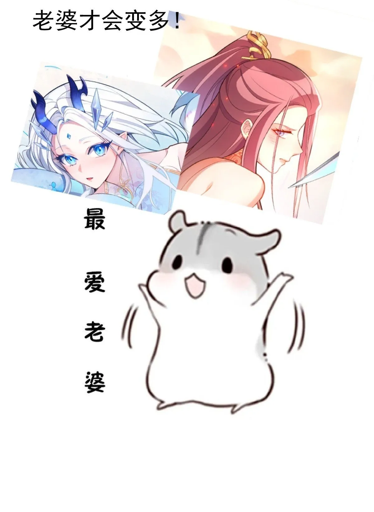 13-一颗蛋引发的…… 第72页
