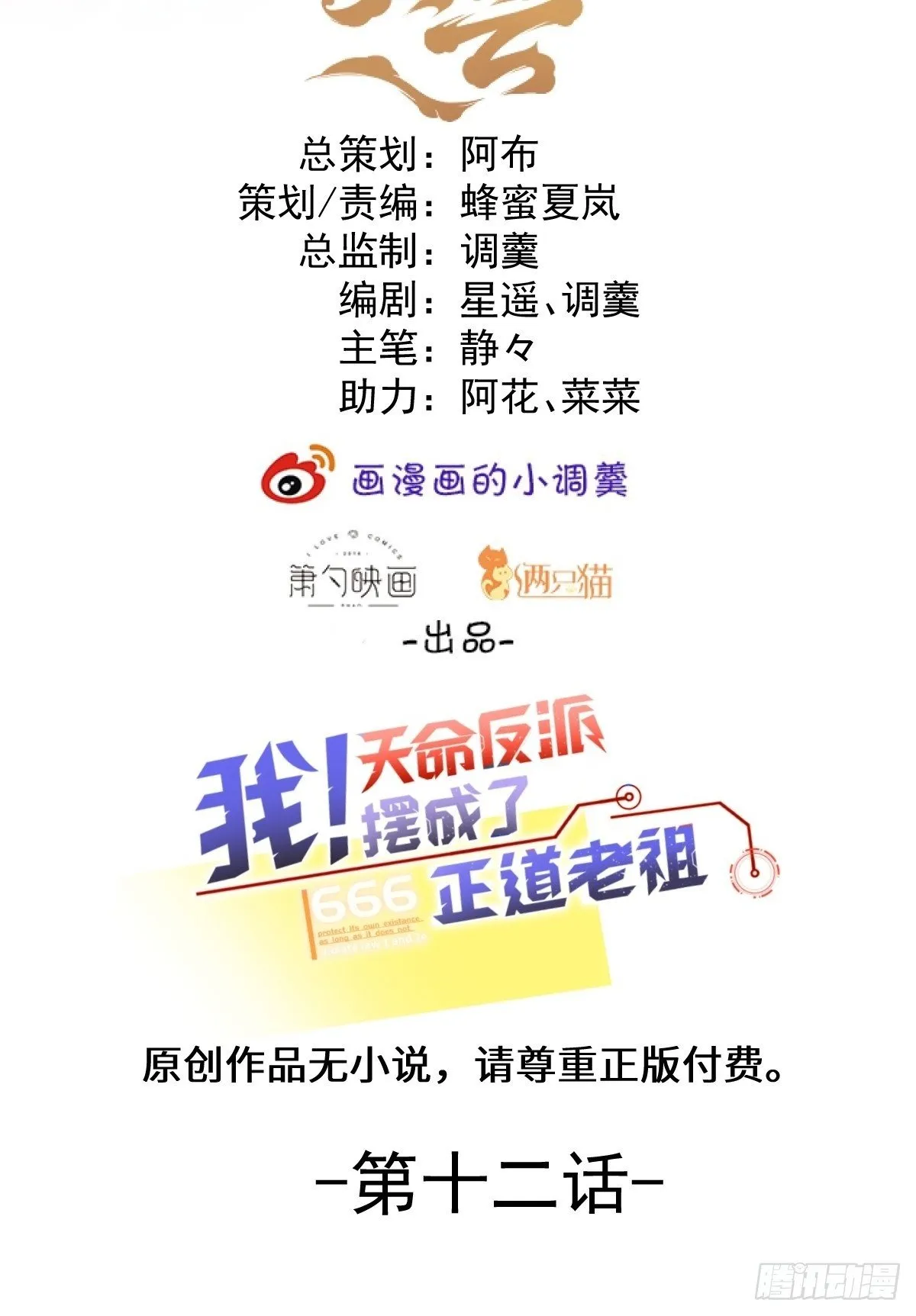 12-喝醉的采月真可爱 第2页