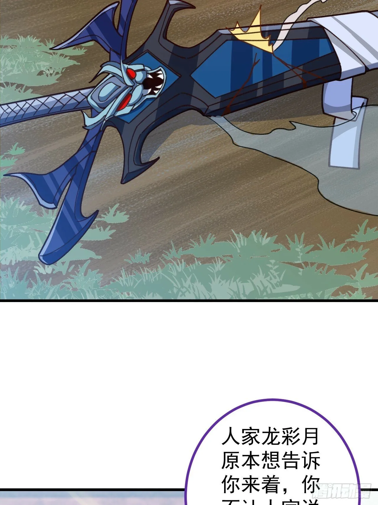 12-喝醉的采月真可爱 第9页