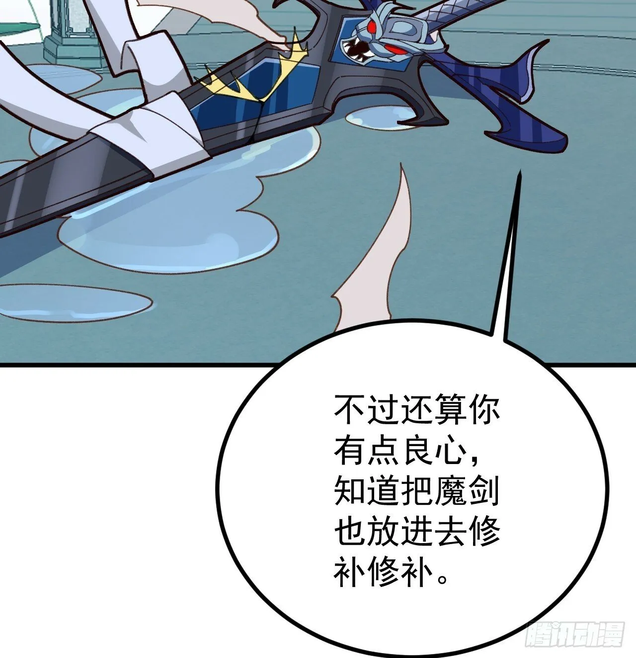 12-喝醉的采月真可爱 第11页