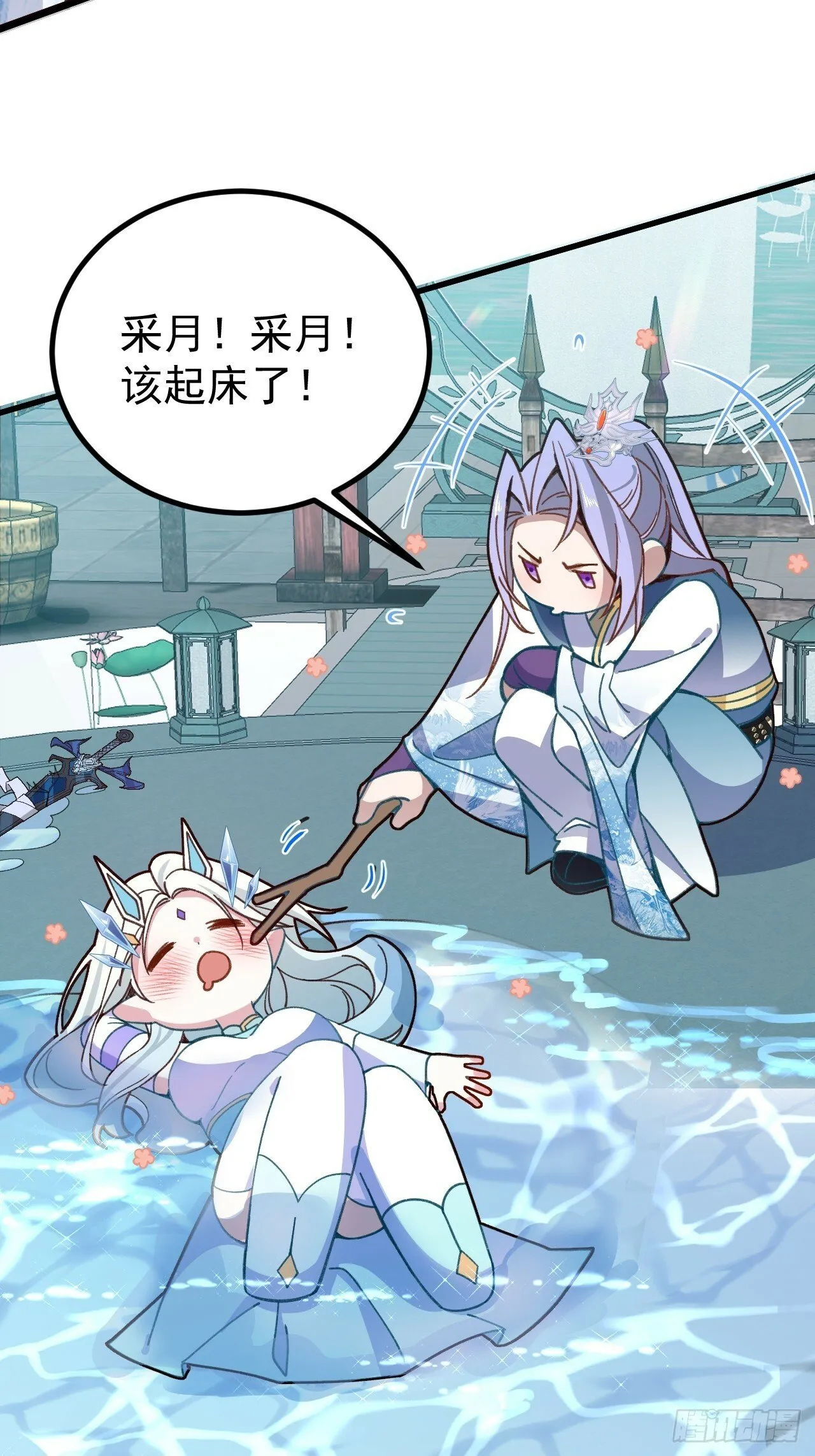 12-喝醉的采月真可爱 第14页