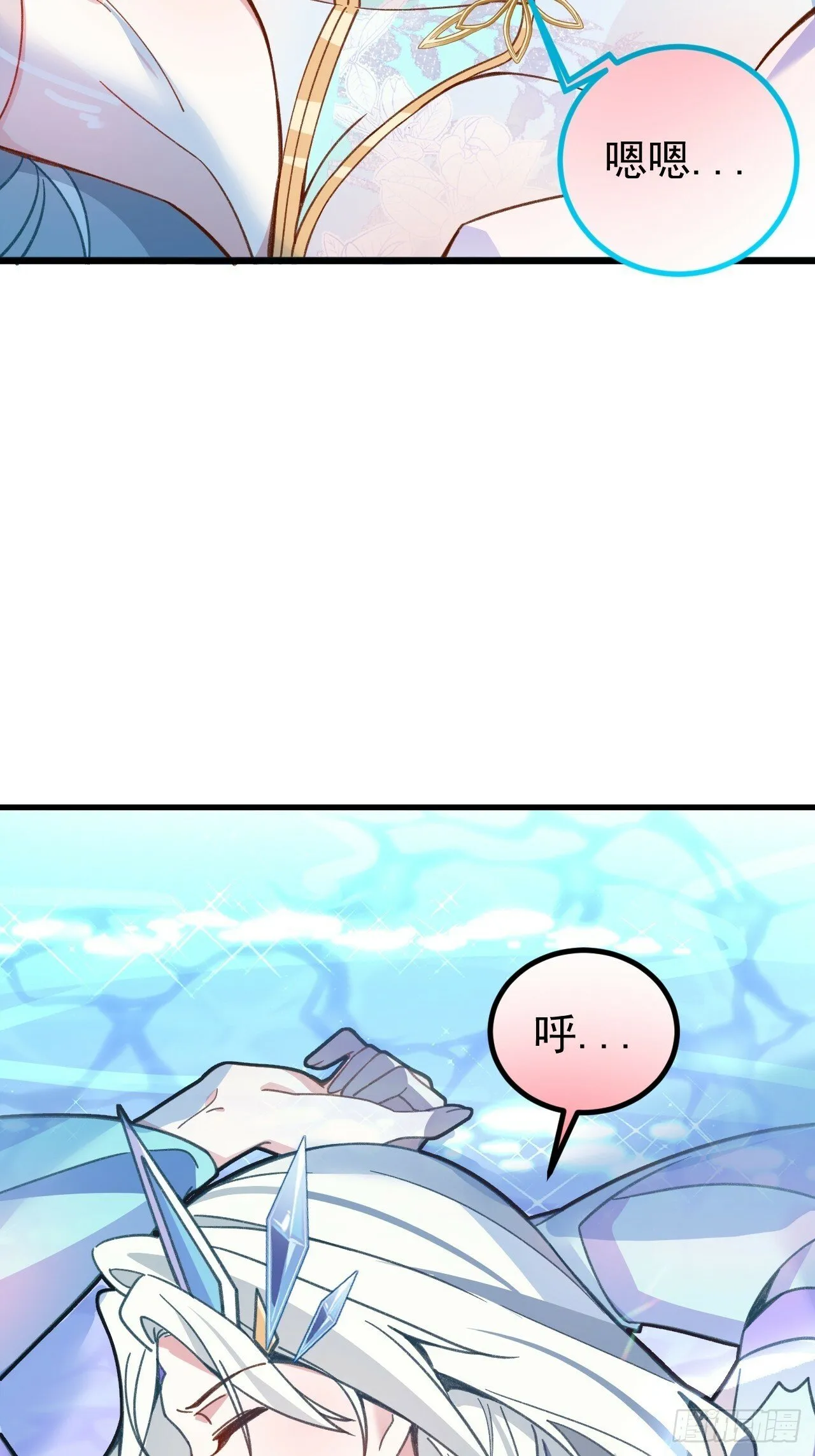 12-喝醉的采月真可爱 第16页