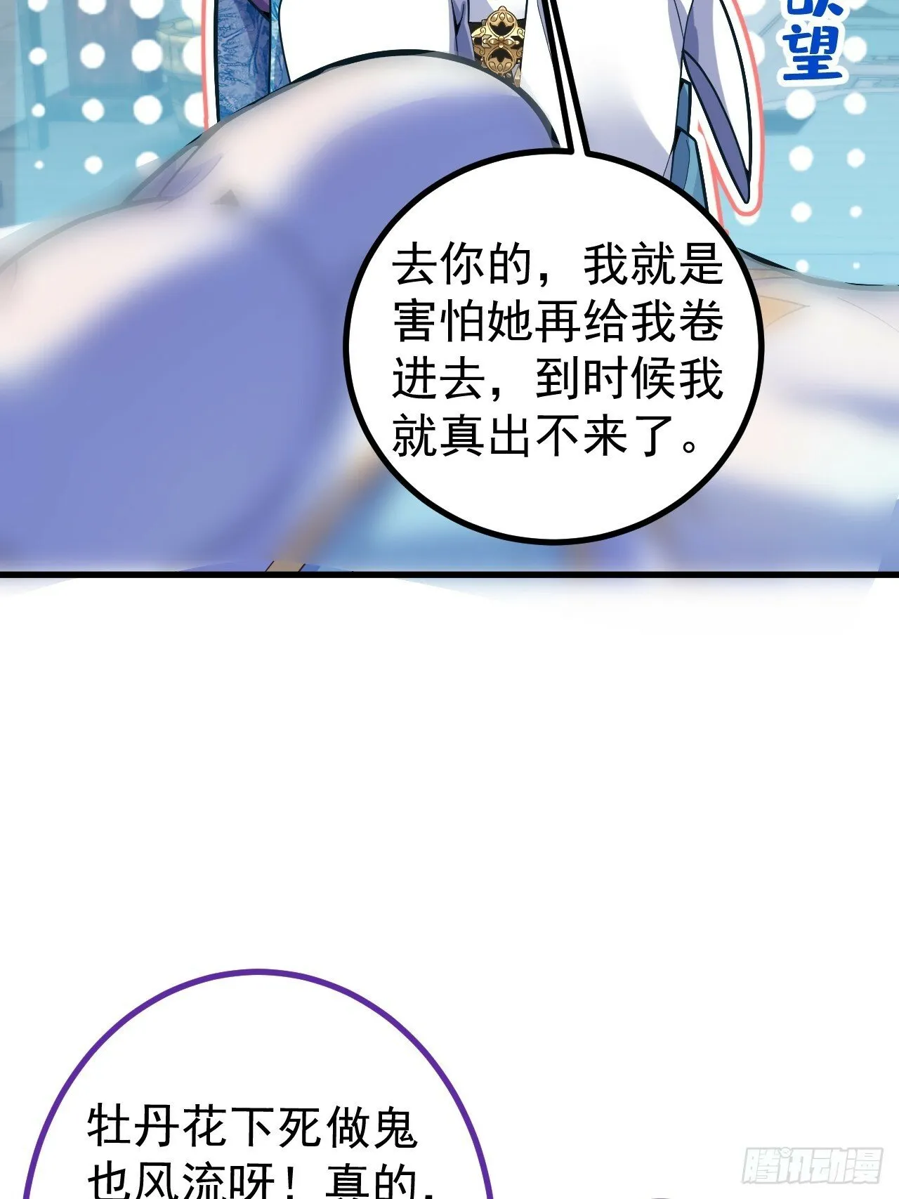 12-喝醉的采月真可爱 第20页