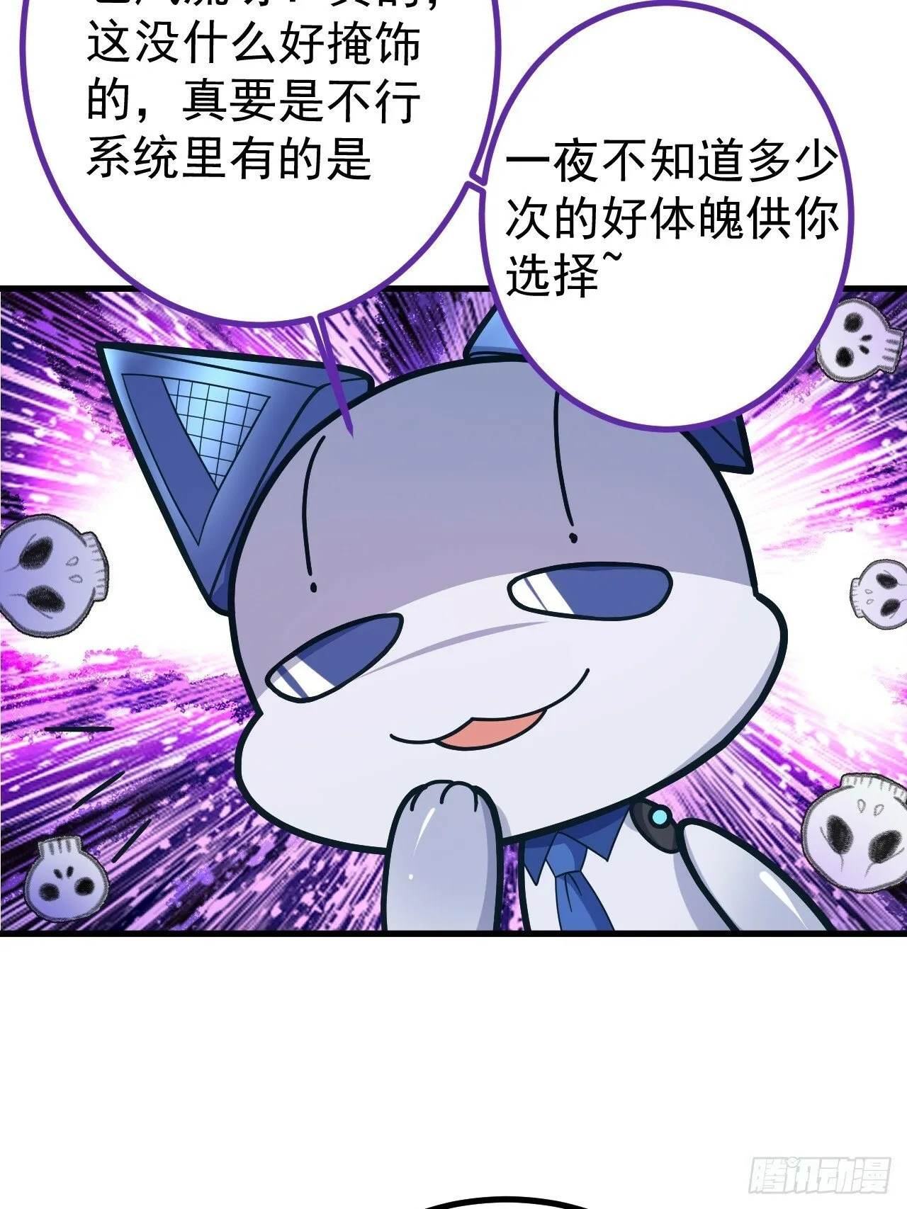 12-喝醉的采月真可爱 第21页