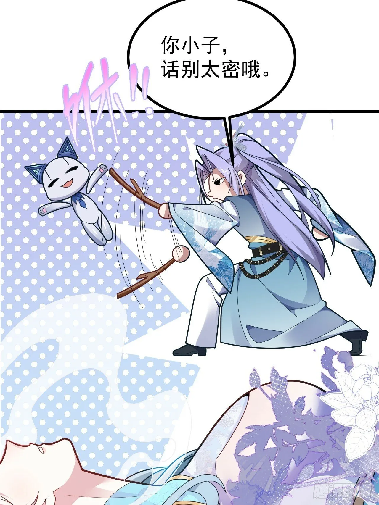 12-喝醉的采月真可爱 第22页