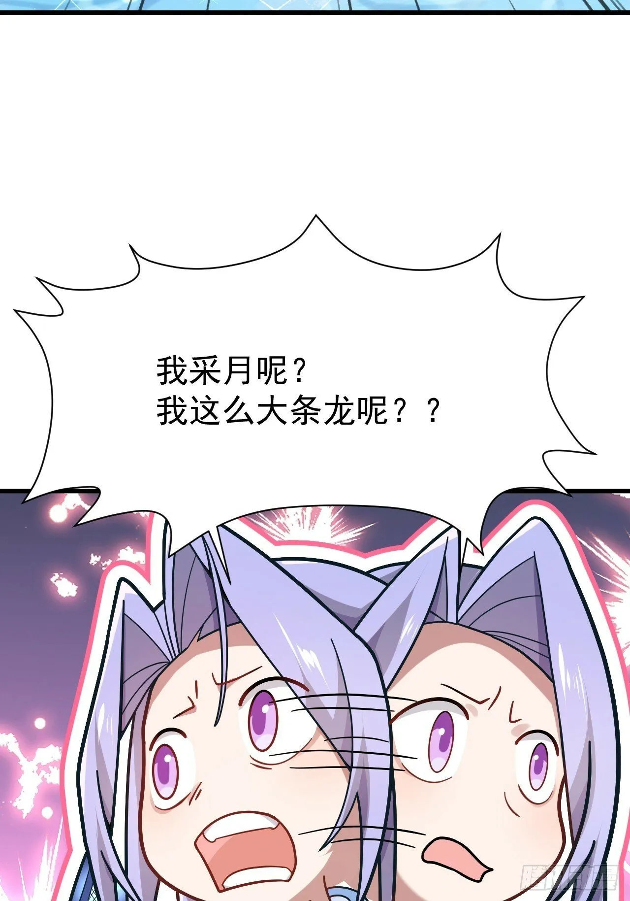 12-喝醉的采月真可爱 第31页