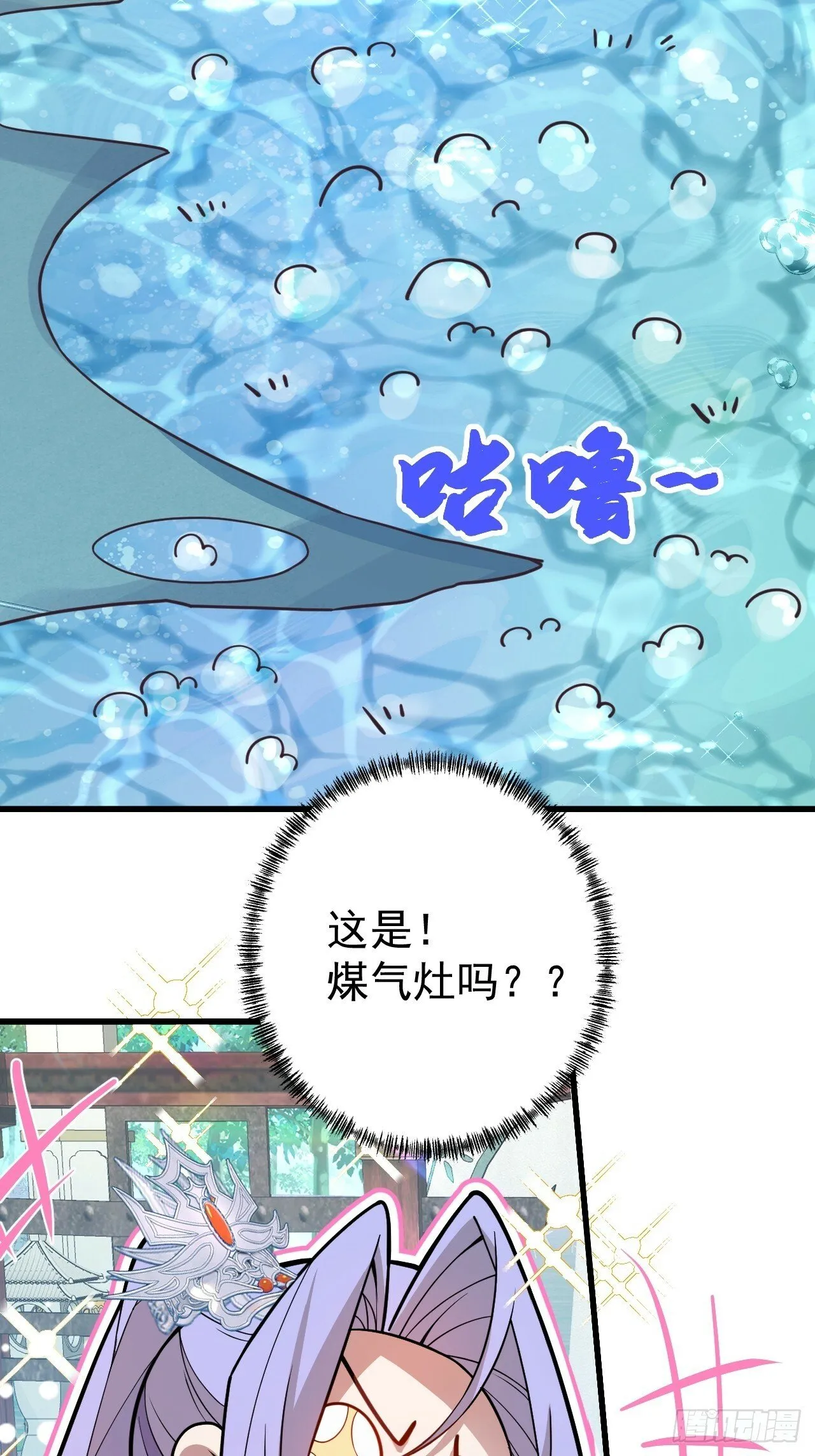 12-喝醉的采月真可爱 第38页