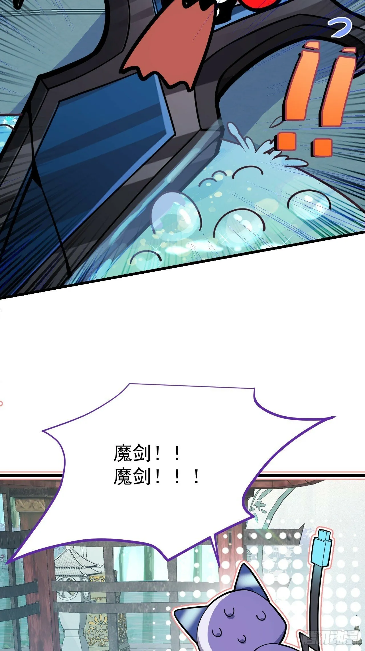 12-喝醉的采月真可爱 第41页