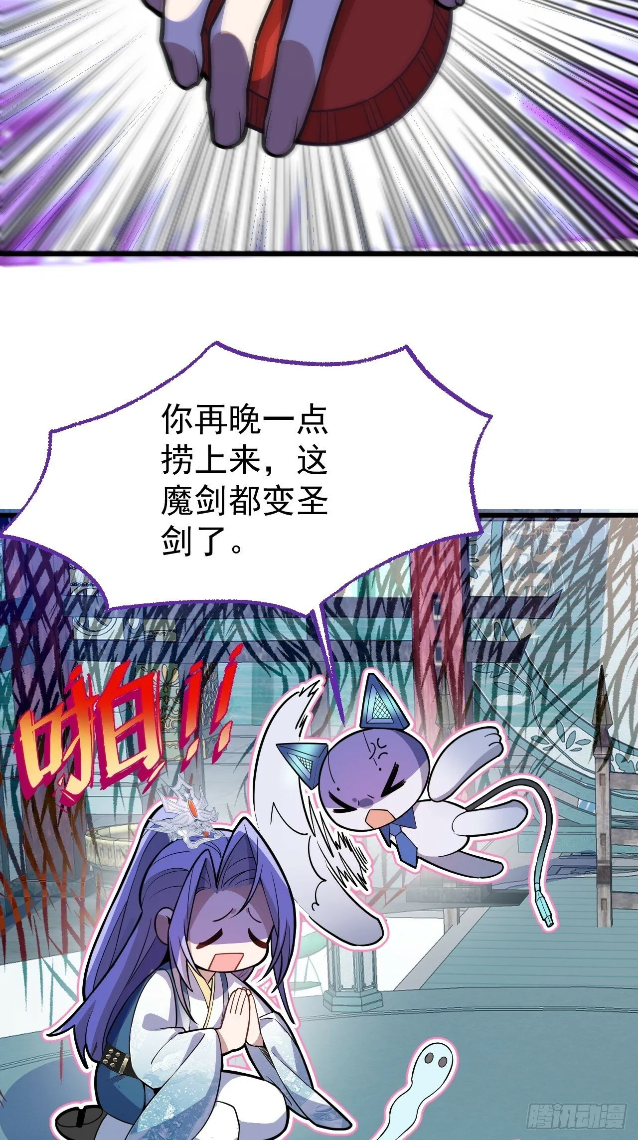 12-喝醉的采月真可爱 第45页