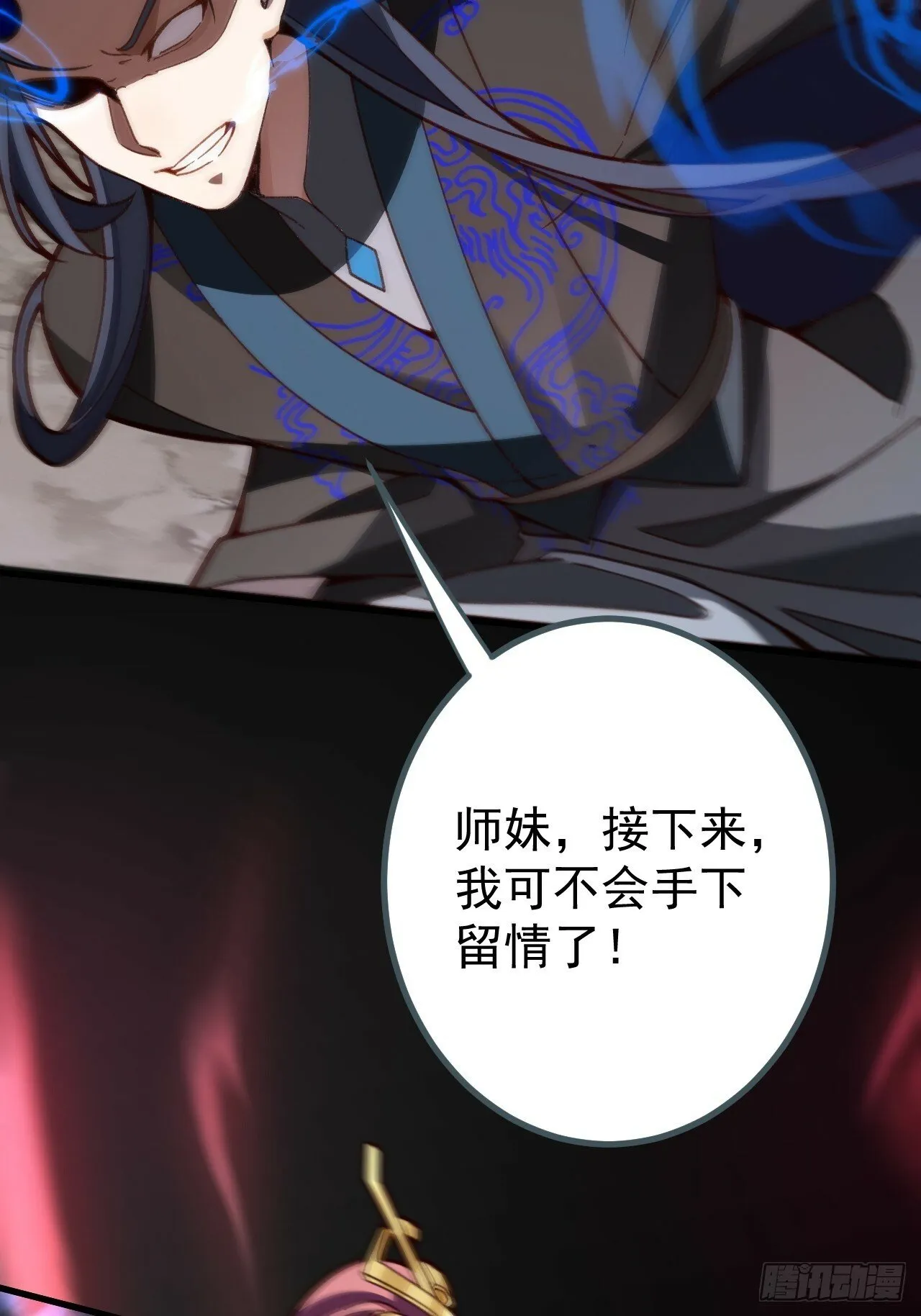 12-喝醉的采月真可爱 第52页