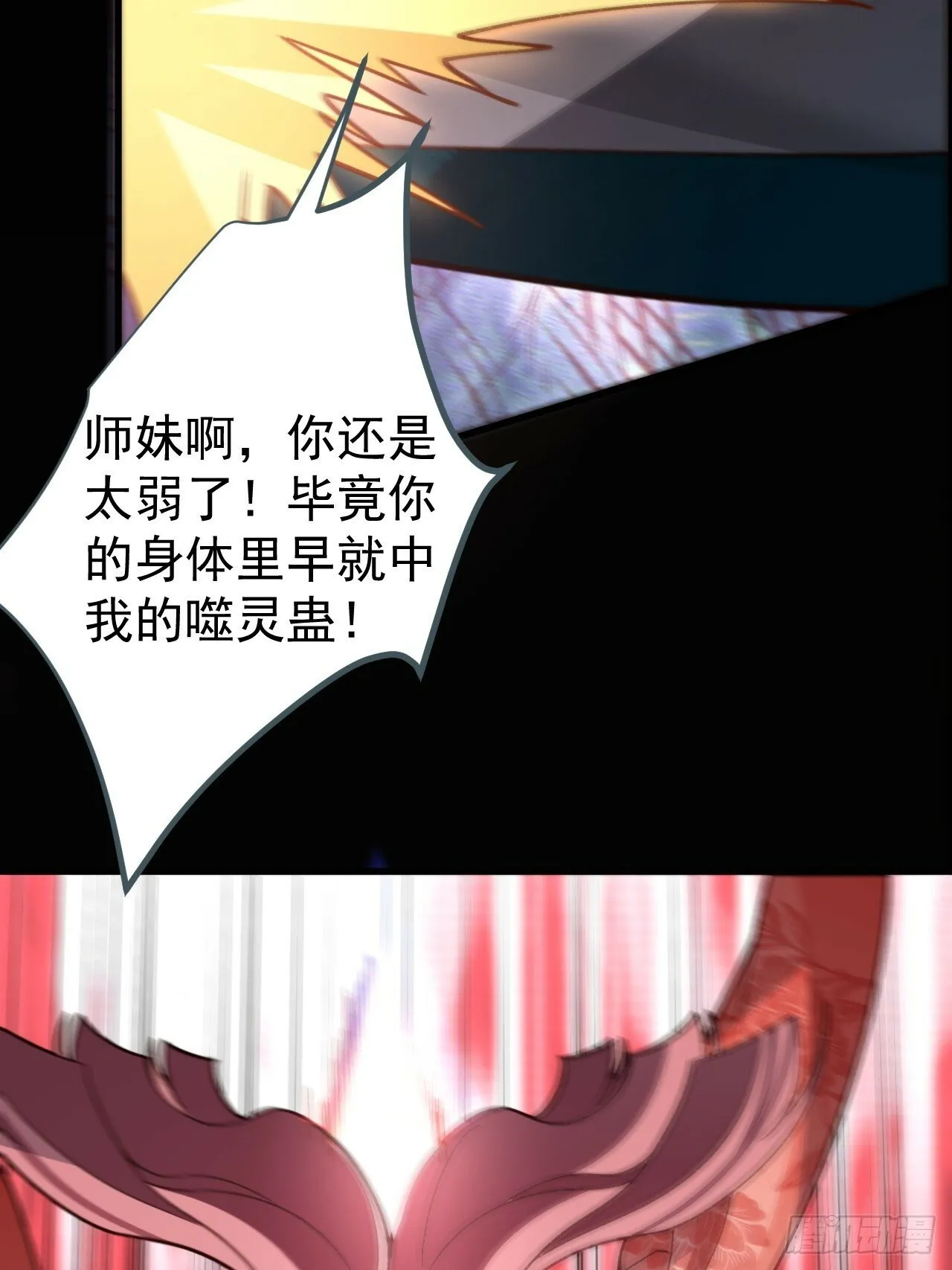 12-喝醉的采月真可爱 第58页