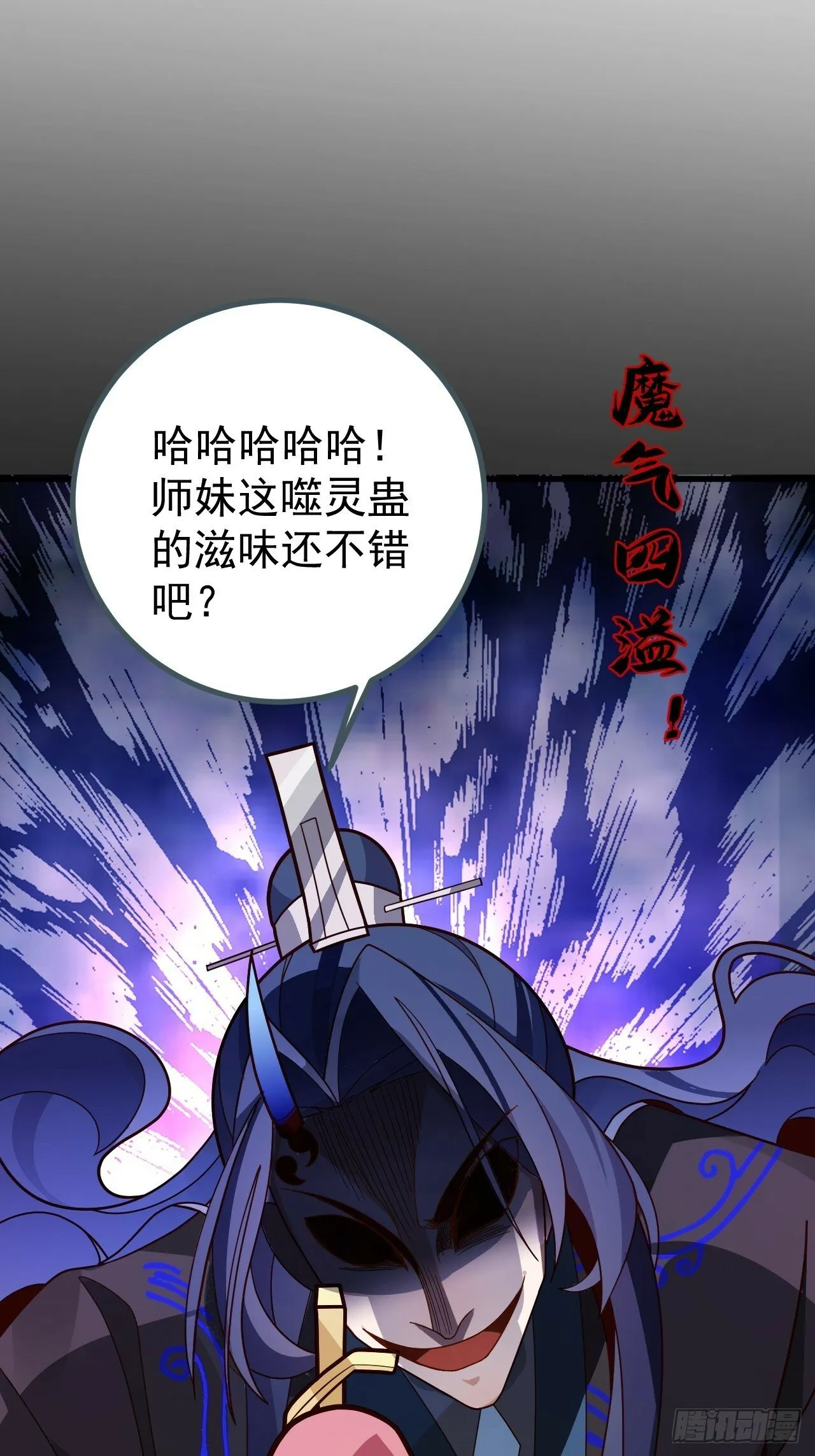 12-喝醉的采月真可爱 第65页