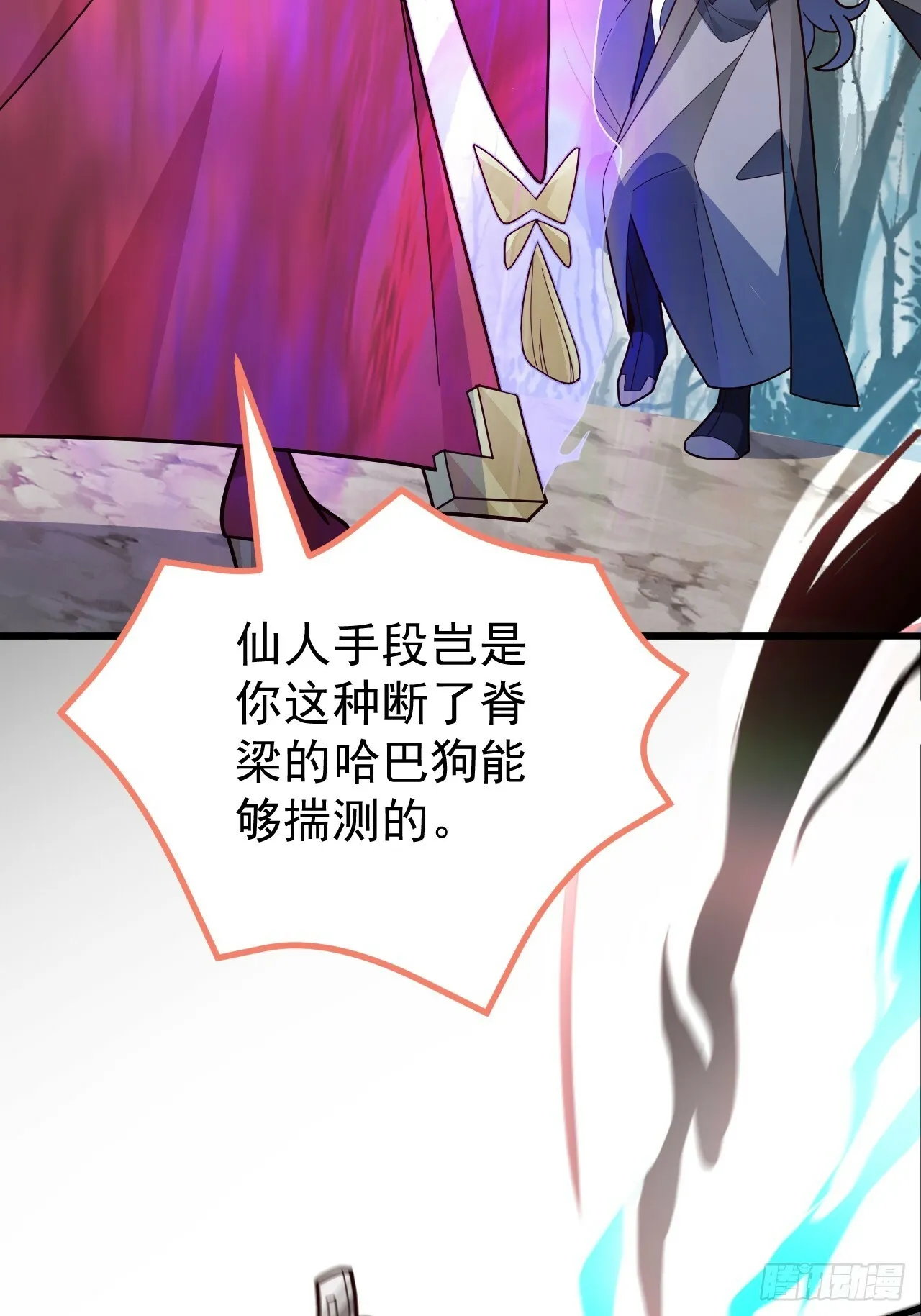 12-喝醉的采月真可爱 第73页
