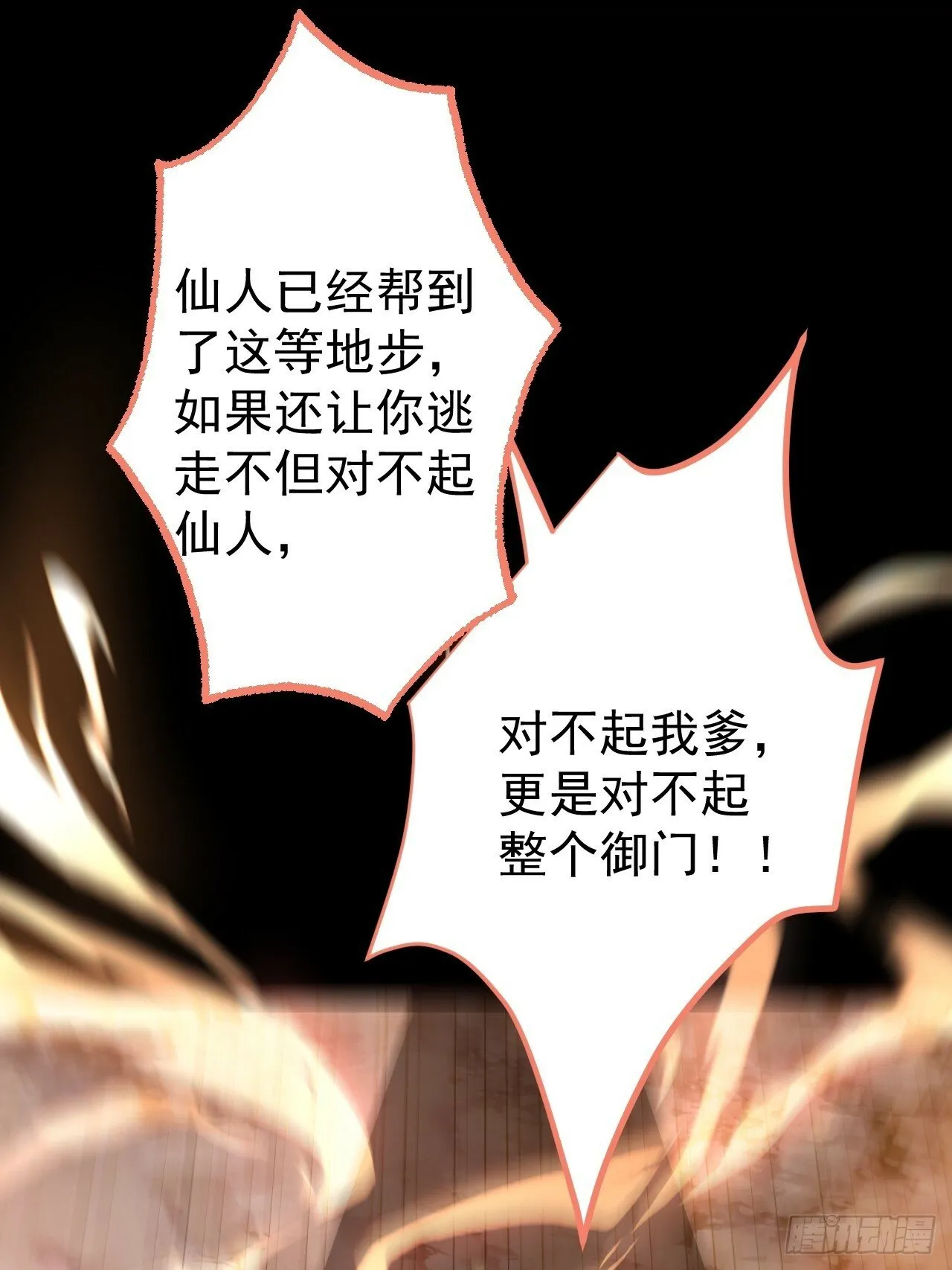 12-喝醉的采月真可爱 第80页