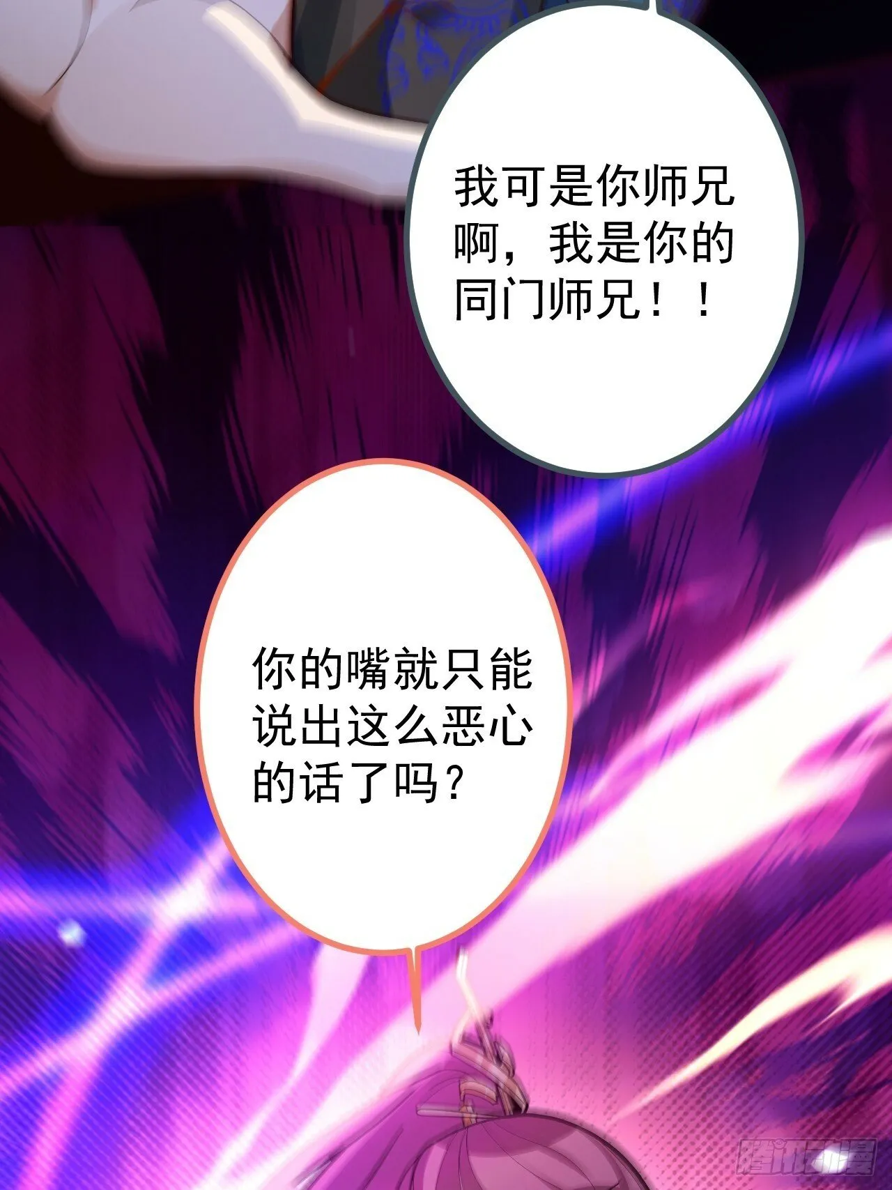 12-喝醉的采月真可爱 第84页
