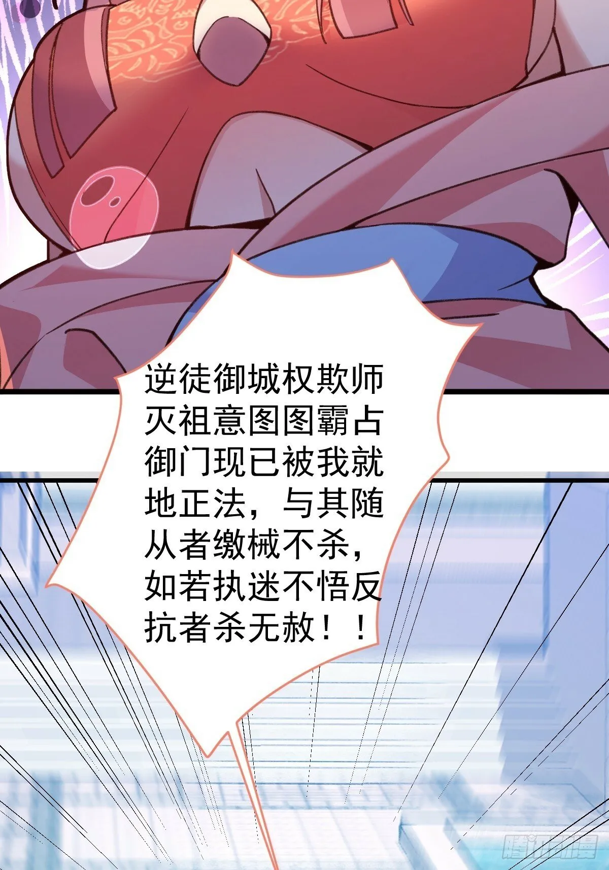 12-喝醉的采月真可爱 第93页