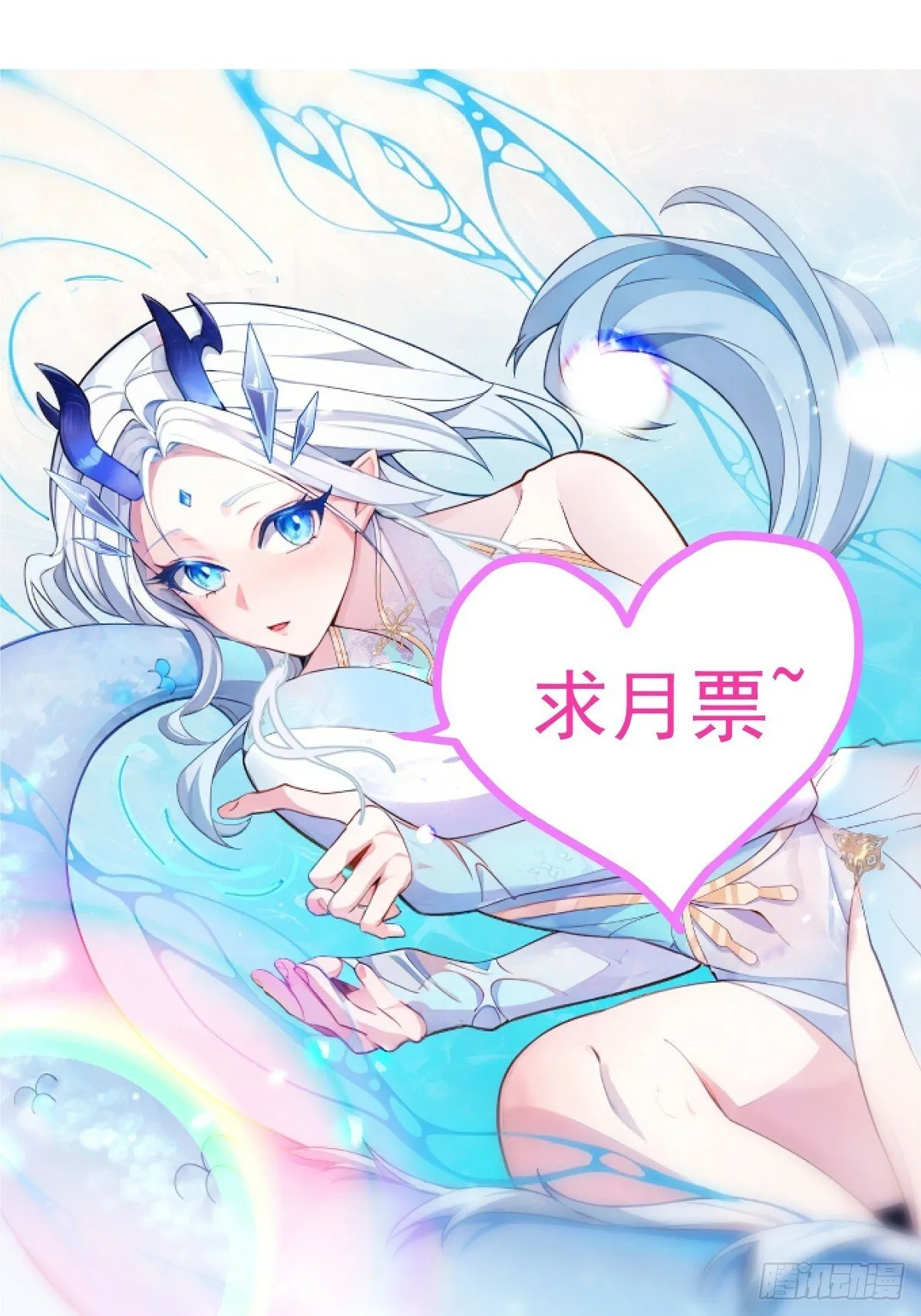 12-喝醉的采月真可爱 第97页
