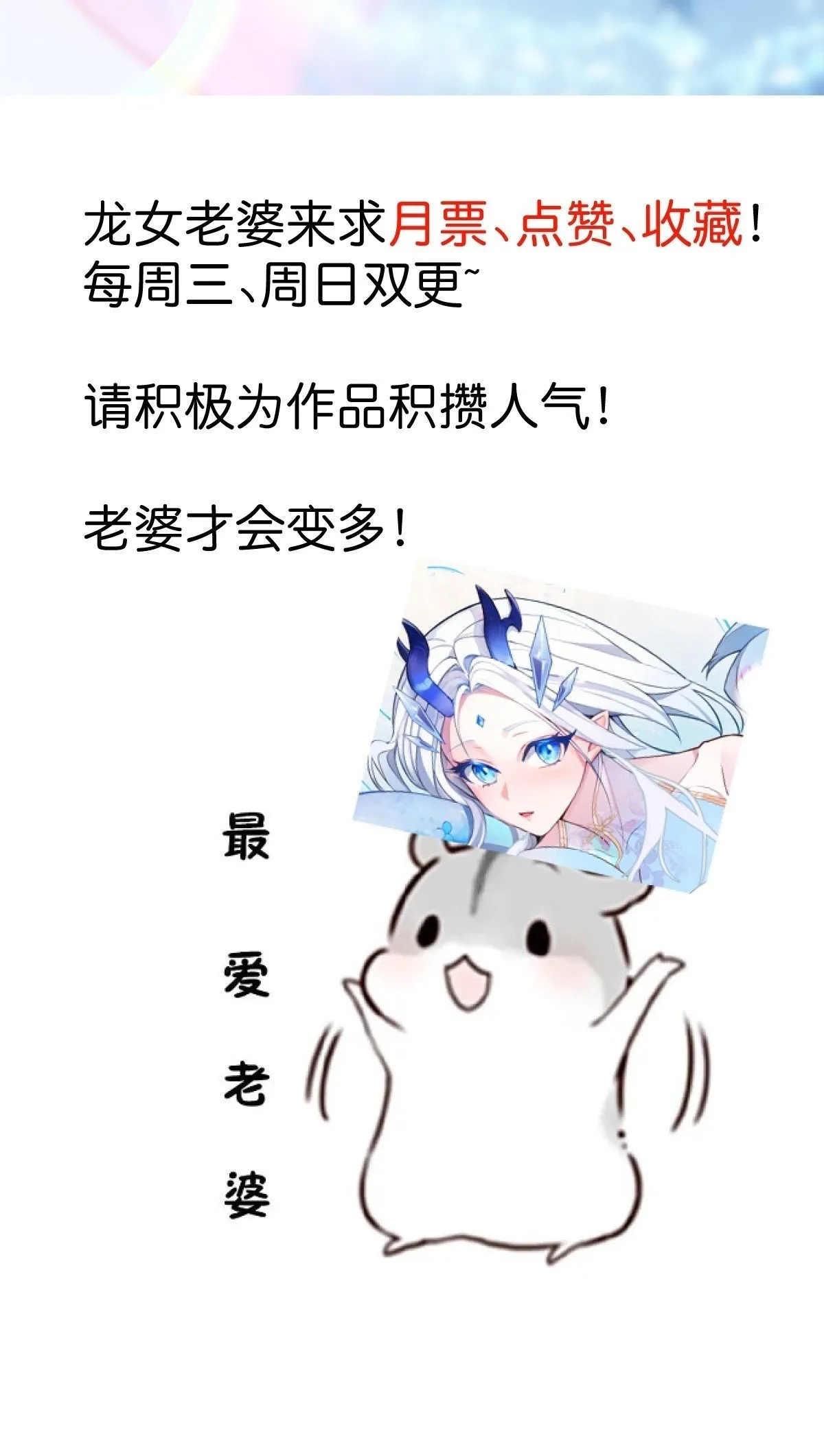 12-喝醉的采月真可爱 第98页