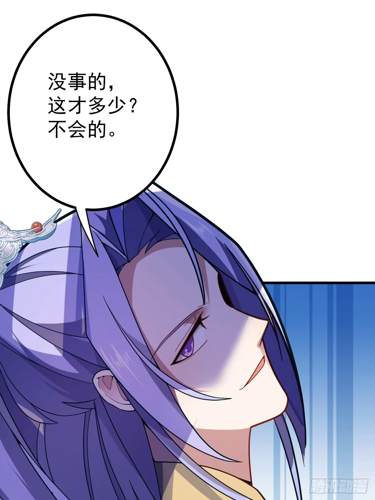11-让采月服侍您吧~ 第8页