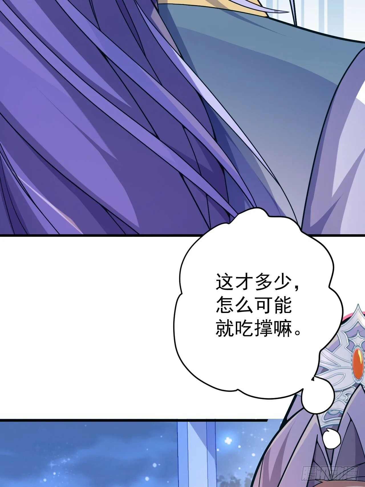 11-让采月服侍您吧~ 第9页