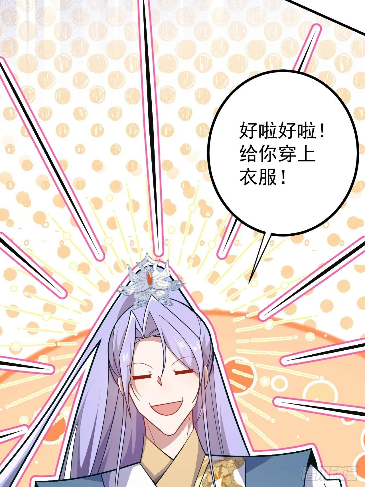 11-让采月服侍您吧~ 第15页