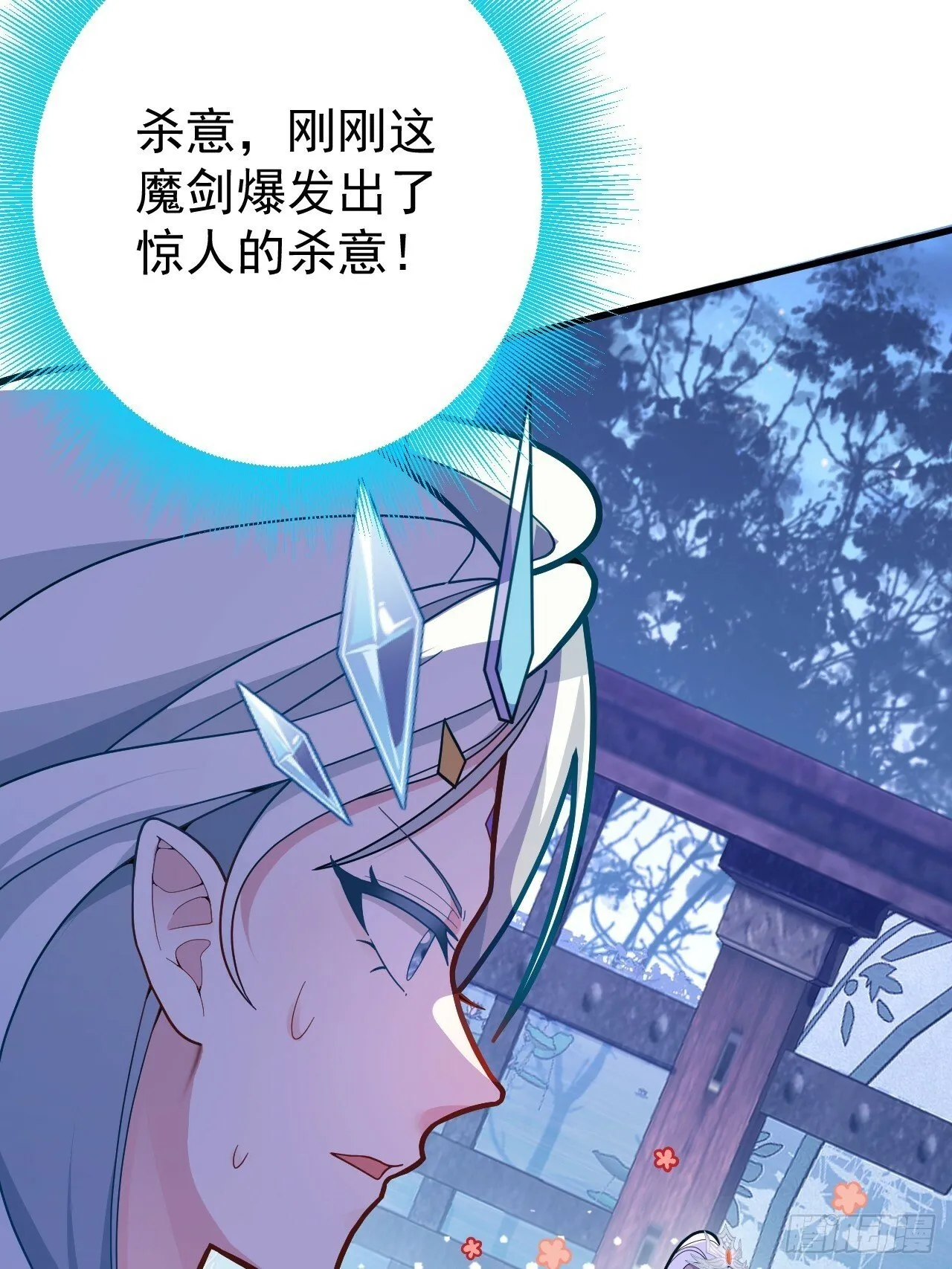11-让采月服侍您吧~ 第17页