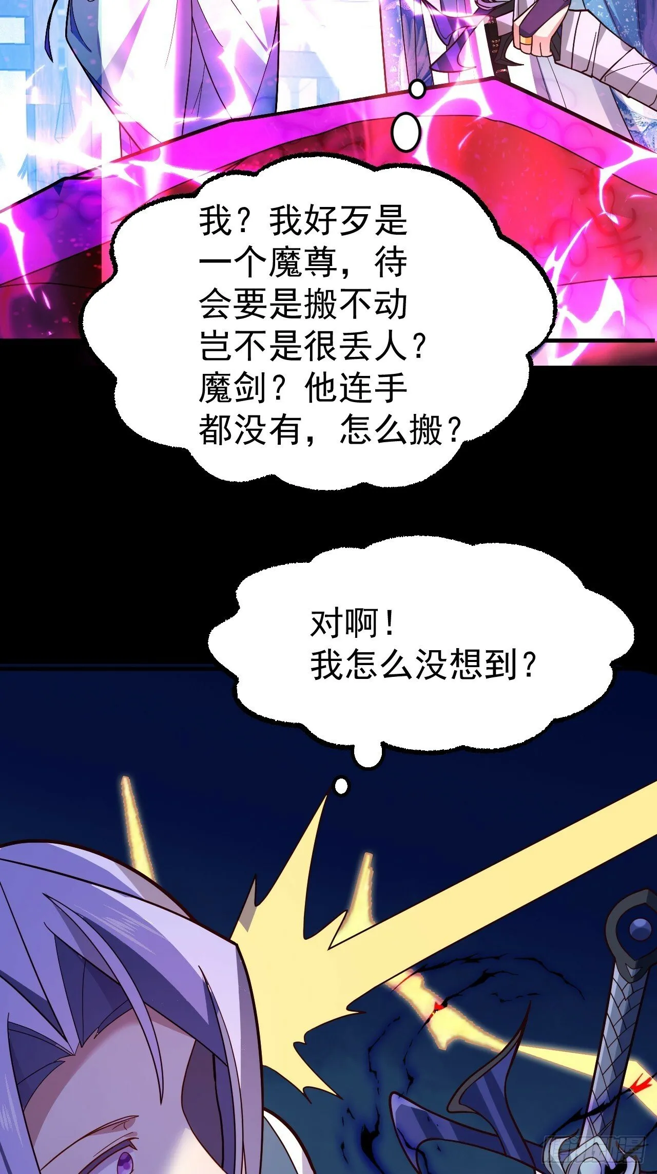 11-让采月服侍您吧~ 第22页
