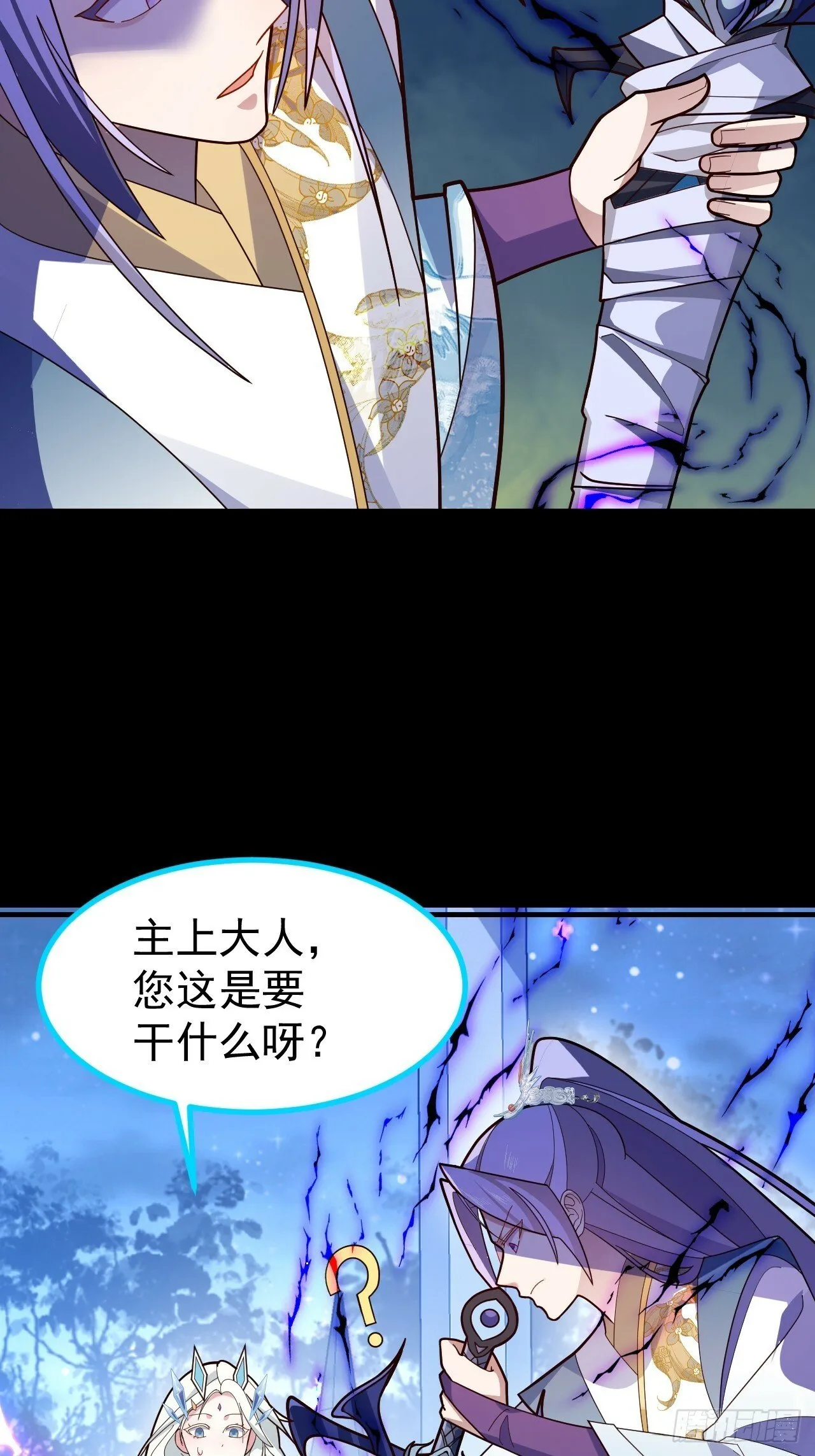 11-让采月服侍您吧~ 第23页