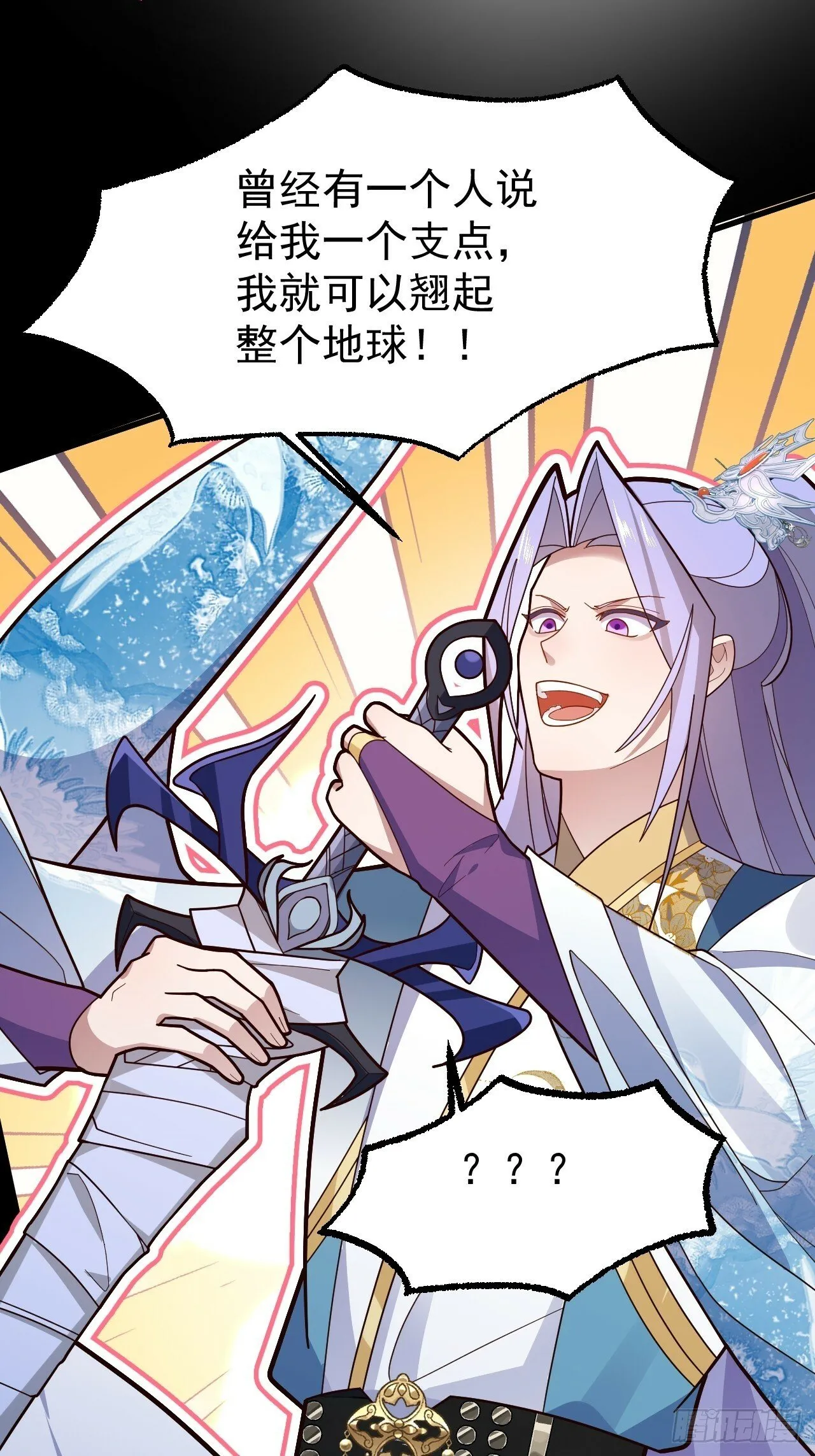 11-让采月服侍您吧~ 第25页