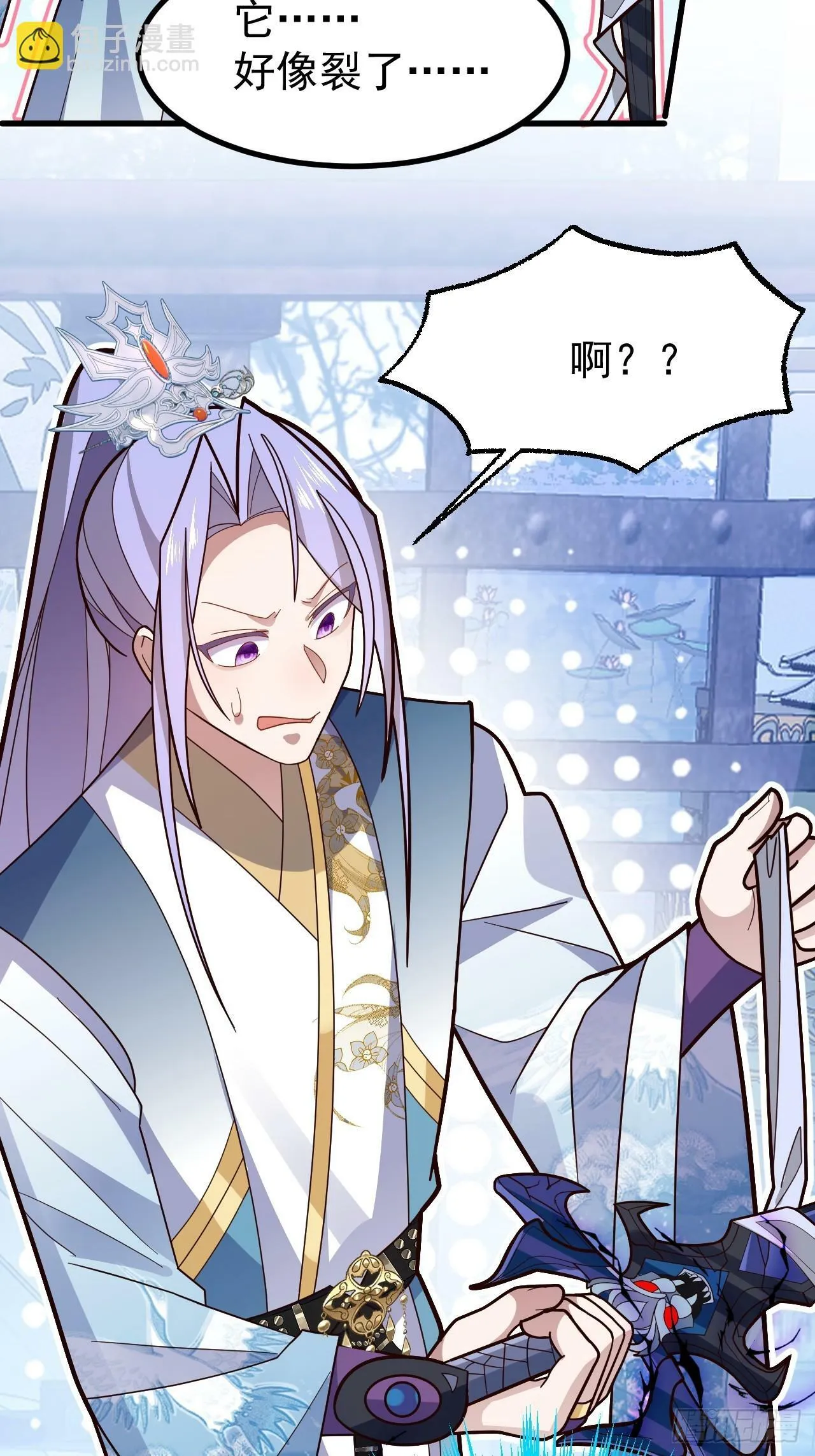 11-让采月服侍您吧~ 第29页