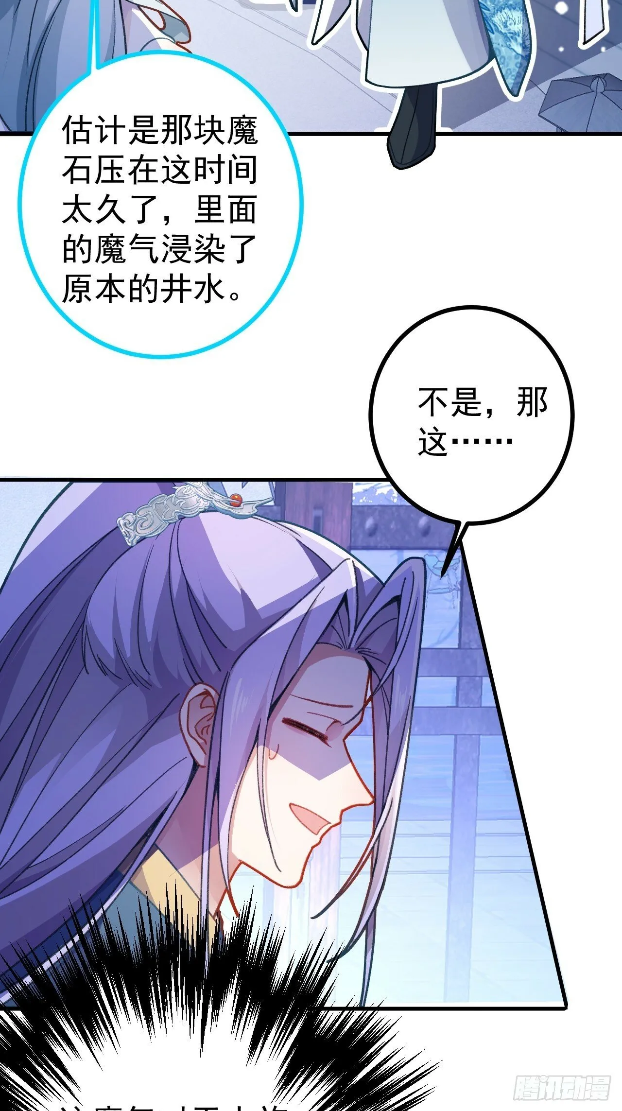 11-让采月服侍您吧~ 第32页