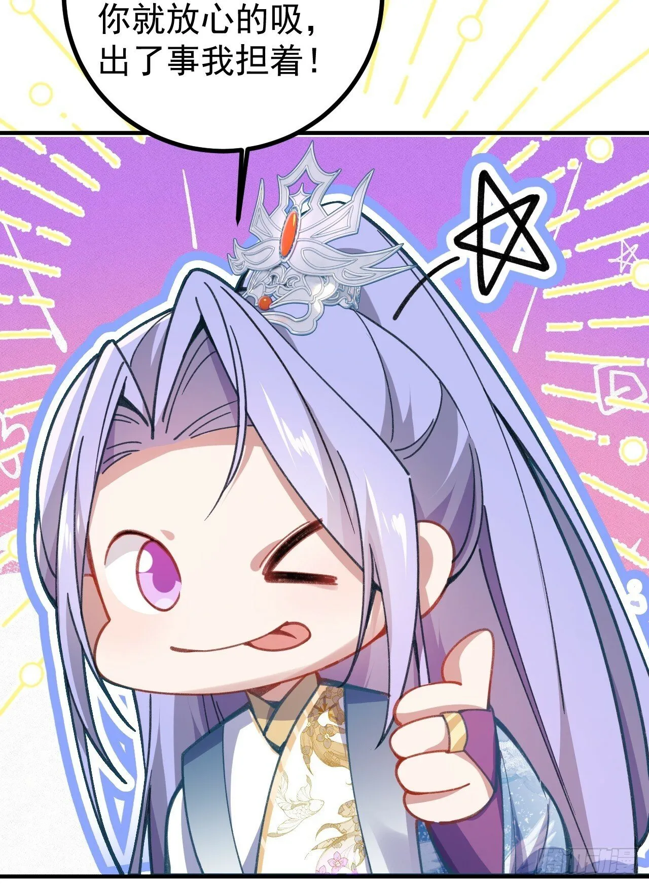 11-让采月服侍您吧~ 第36页