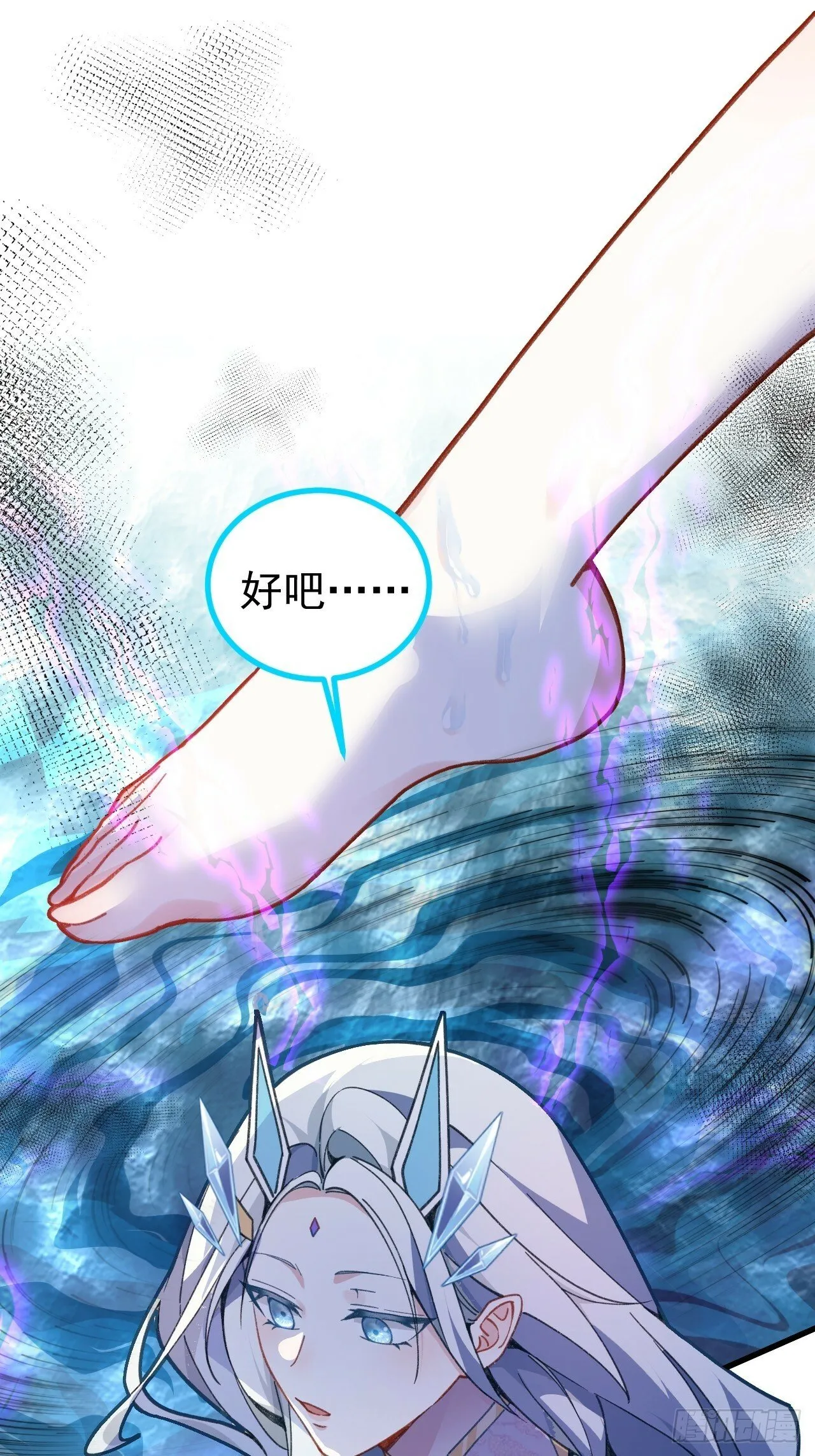 11-让采月服侍您吧~ 第37页