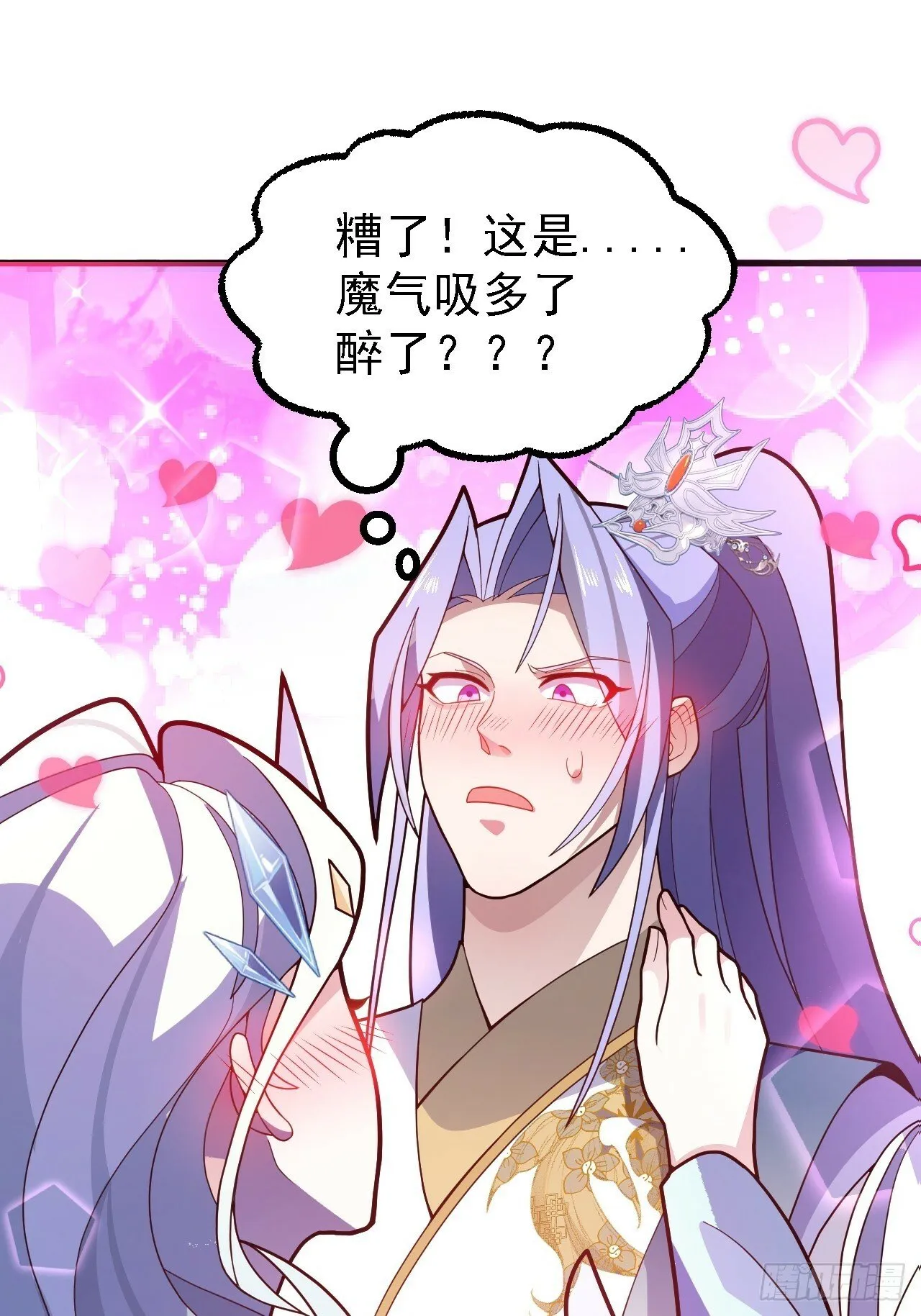 11-让采月服侍您吧~ 第44页