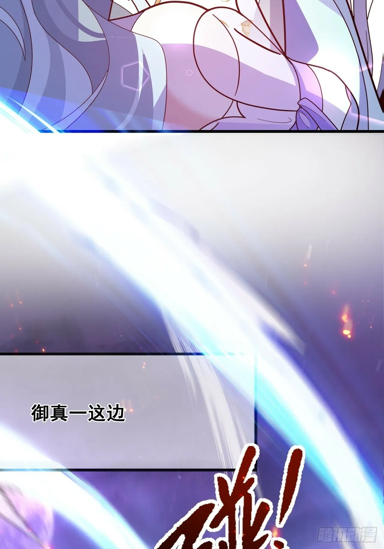 11-让采月服侍您吧~ 第45页