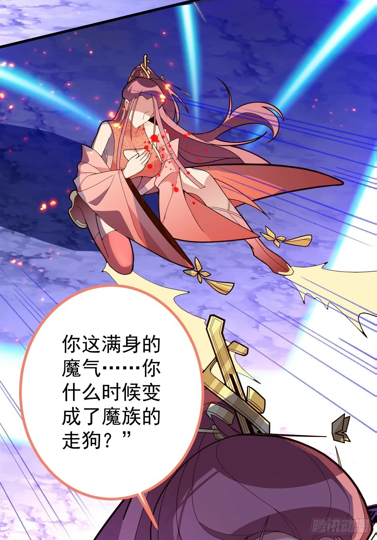 11-让采月服侍您吧~ 第48页