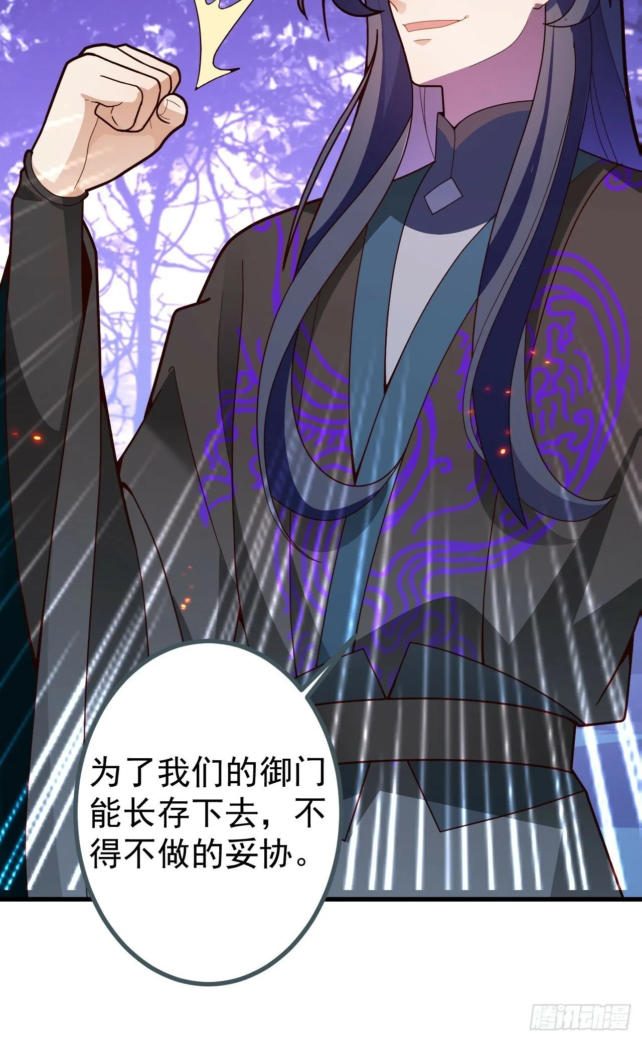 11-让采月服侍您吧~ 第51页
