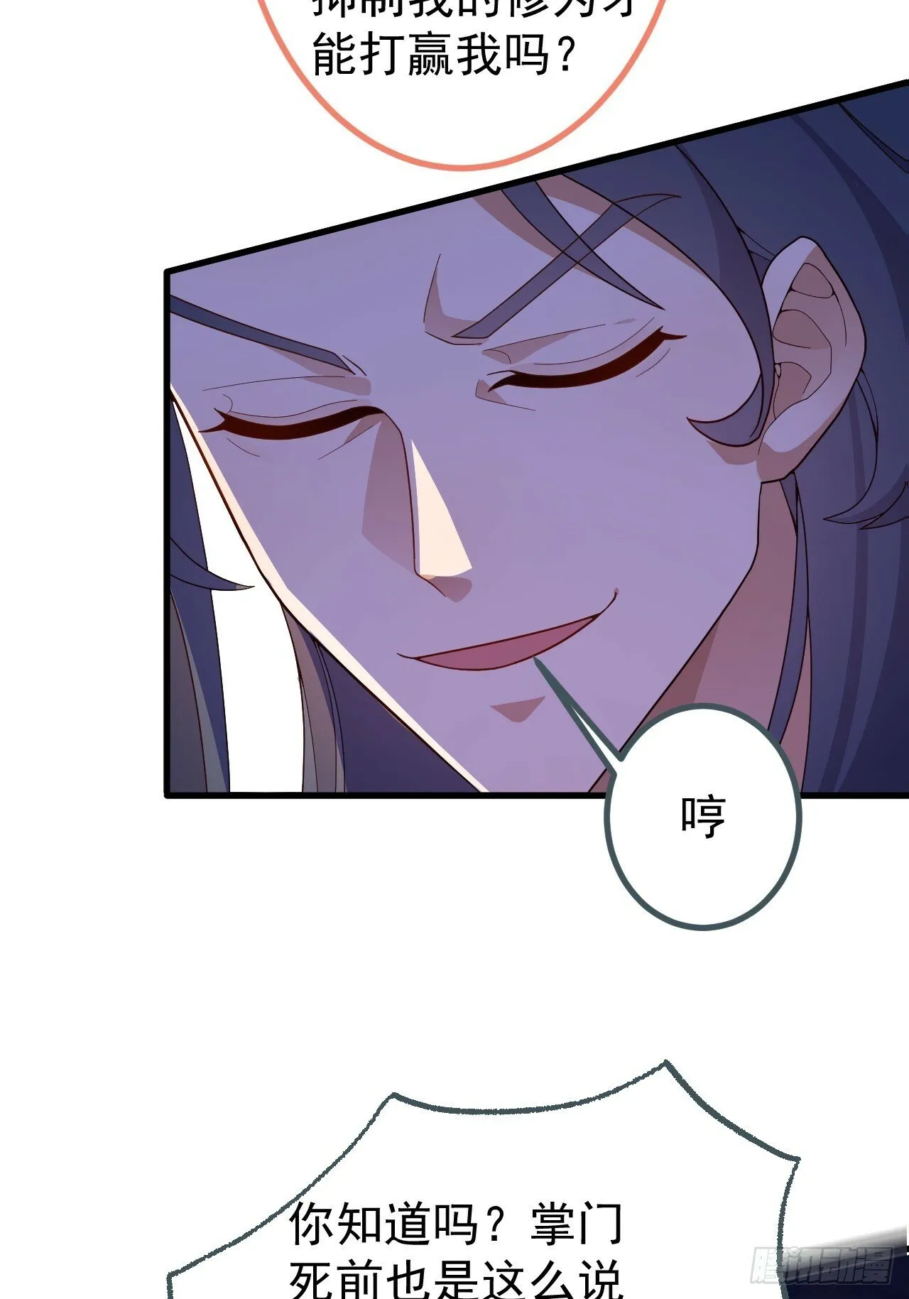 11-让采月服侍您吧~ 第53页