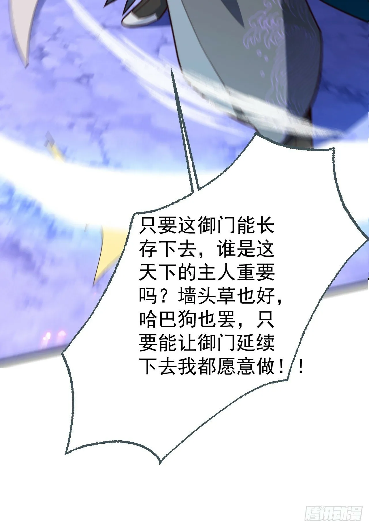 11-让采月服侍您吧~ 第55页