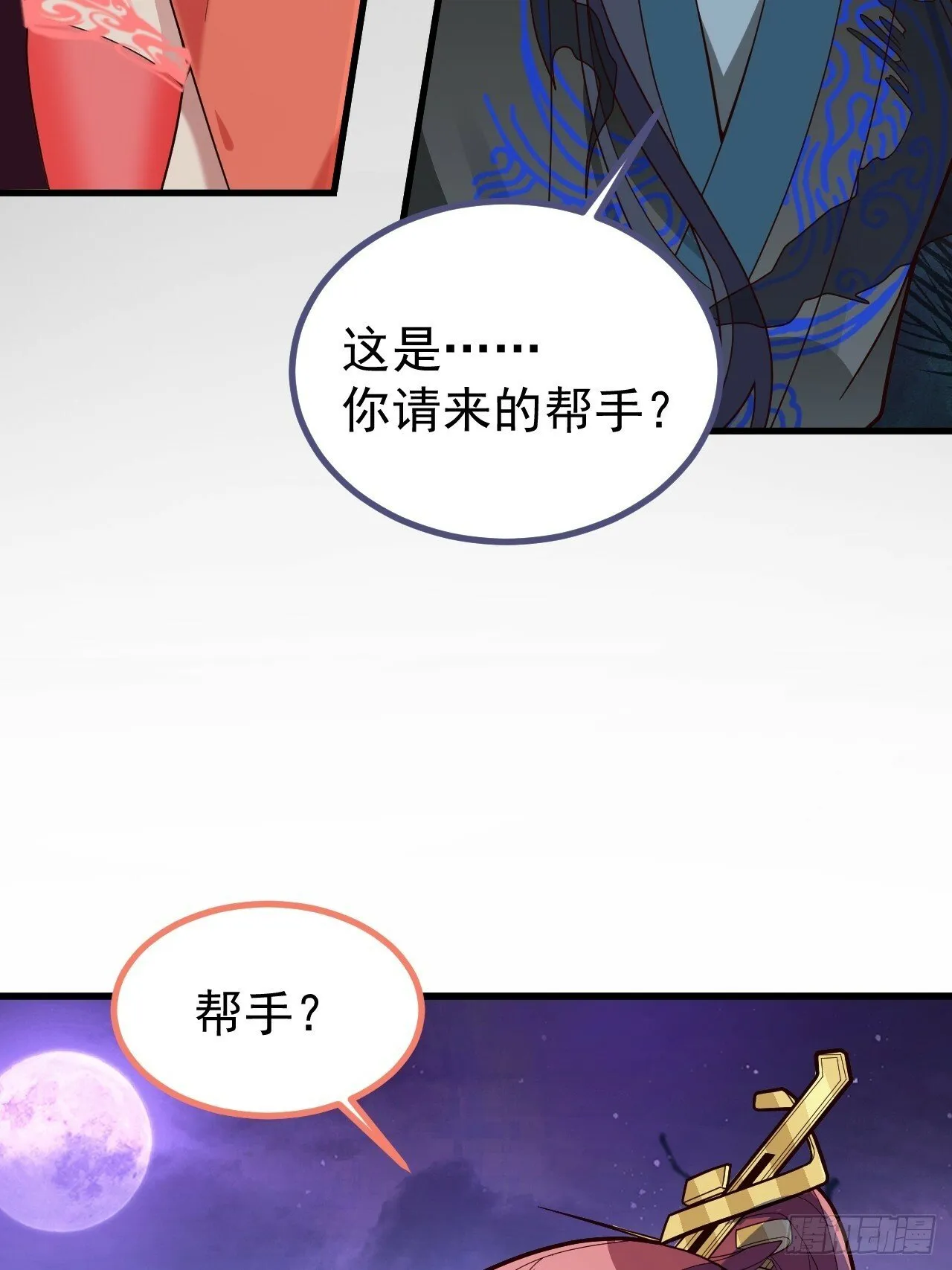 11-让采月服侍您吧~ 第63页