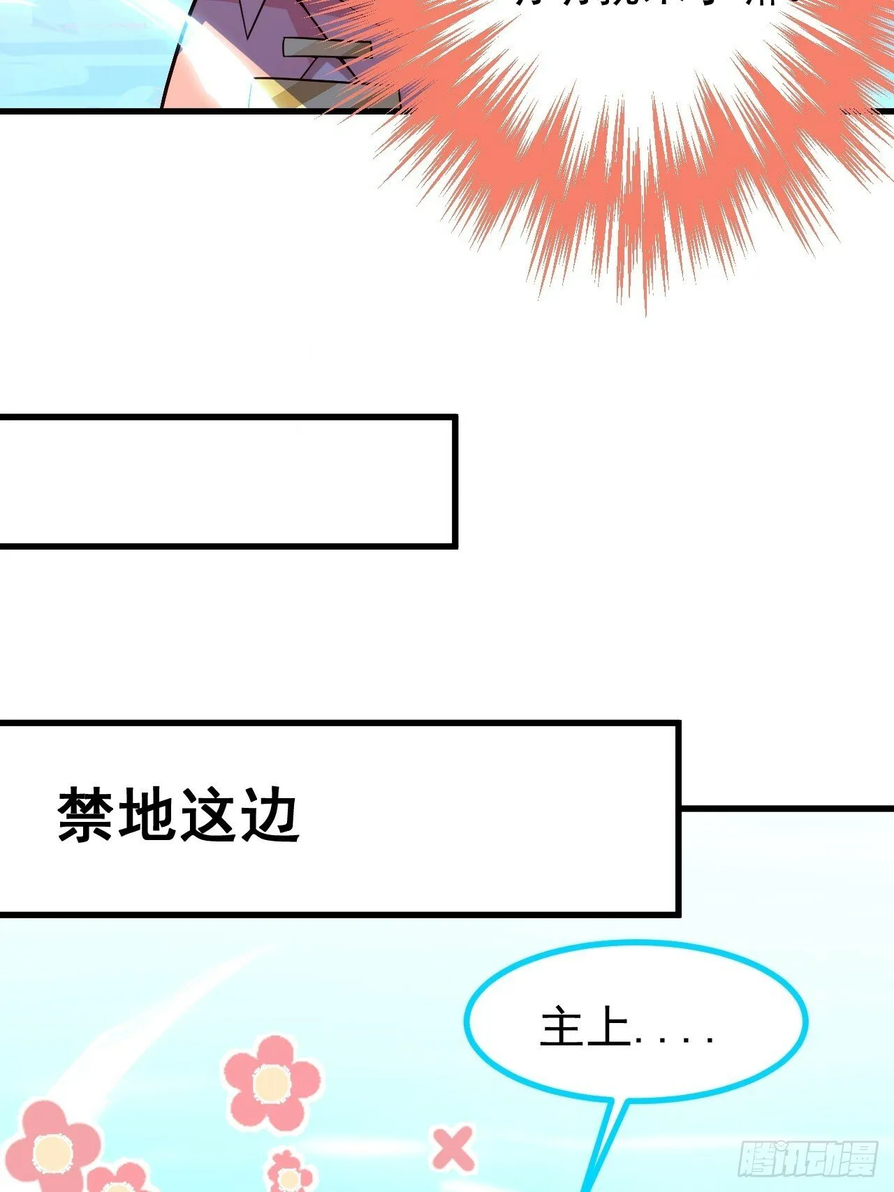 11-让采月服侍您吧~ 第65页