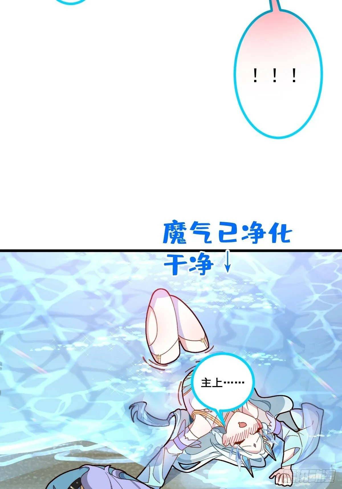 11-让采月服侍您吧~ 第73页
