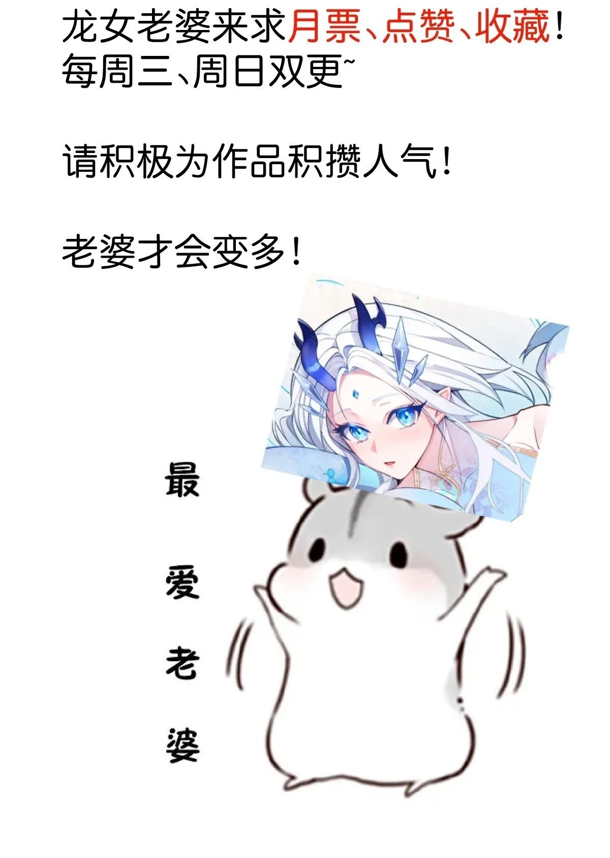 11-让采月服侍您吧~ 第76页