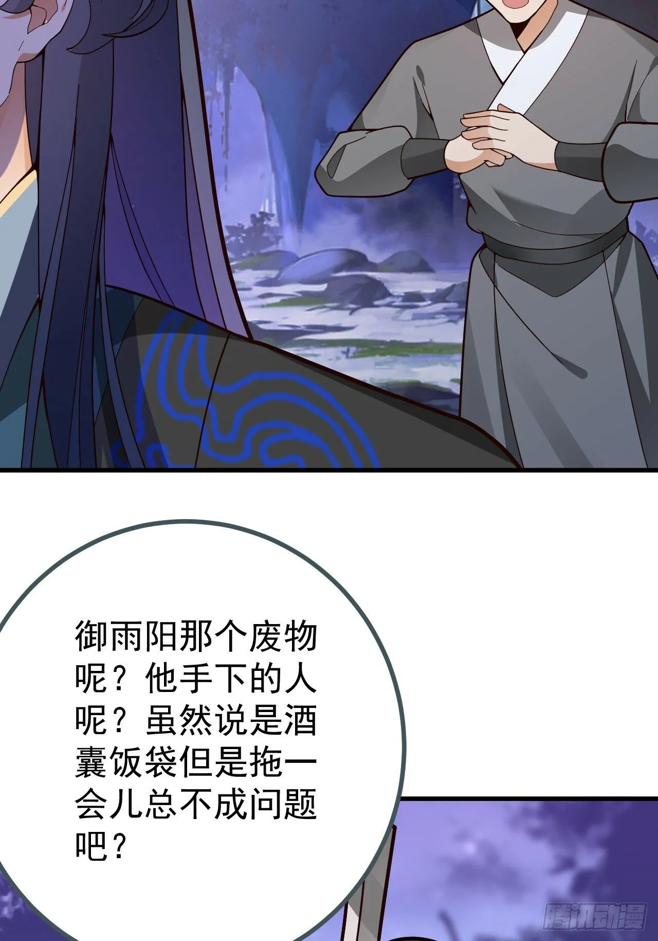 10-这么刺激的吗？ 第13页